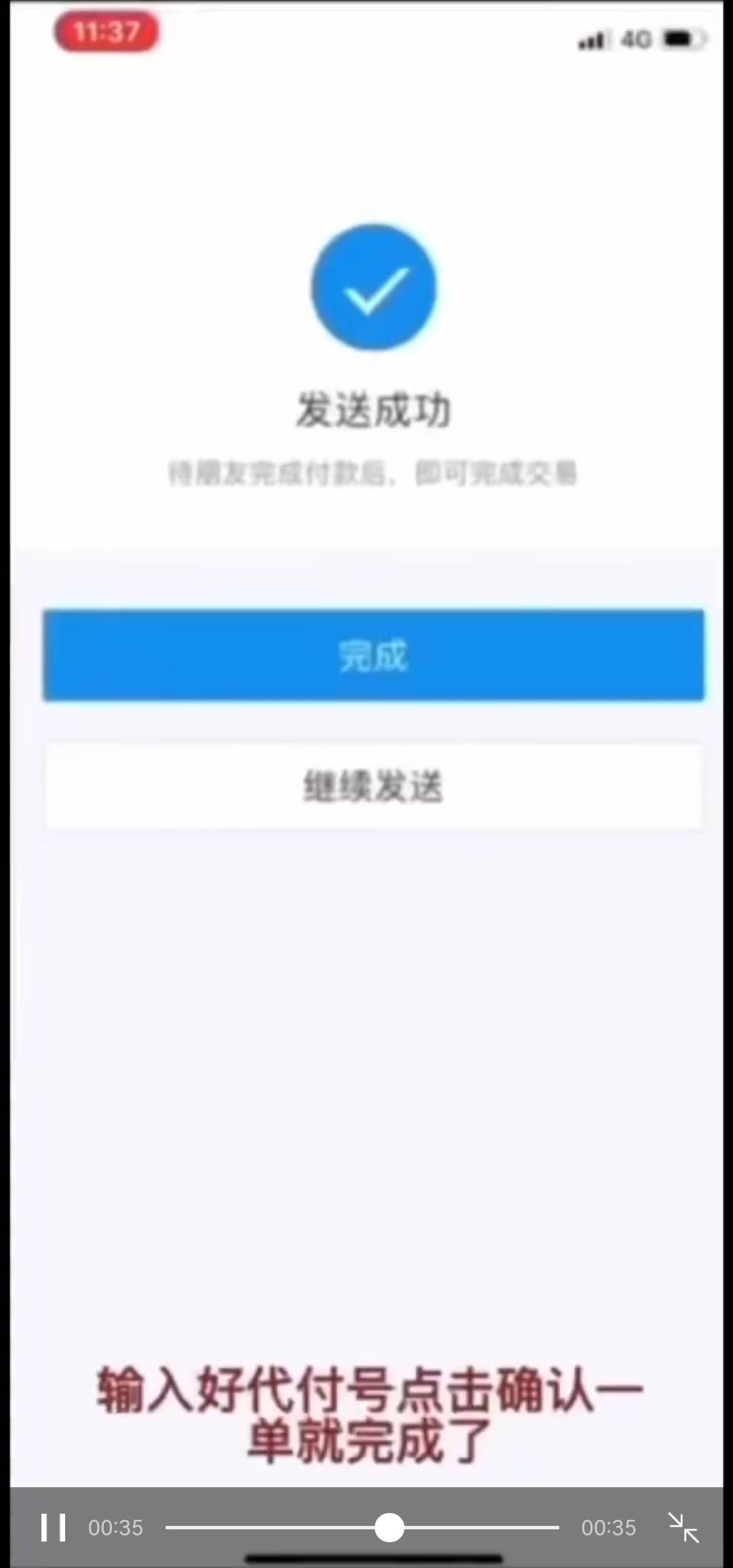真牛逼，这帮人还一直搞诈骗看来收益不错，支付宝输密码错误 代付充话费那个，先让你29 / 作者:浮云散 / 
