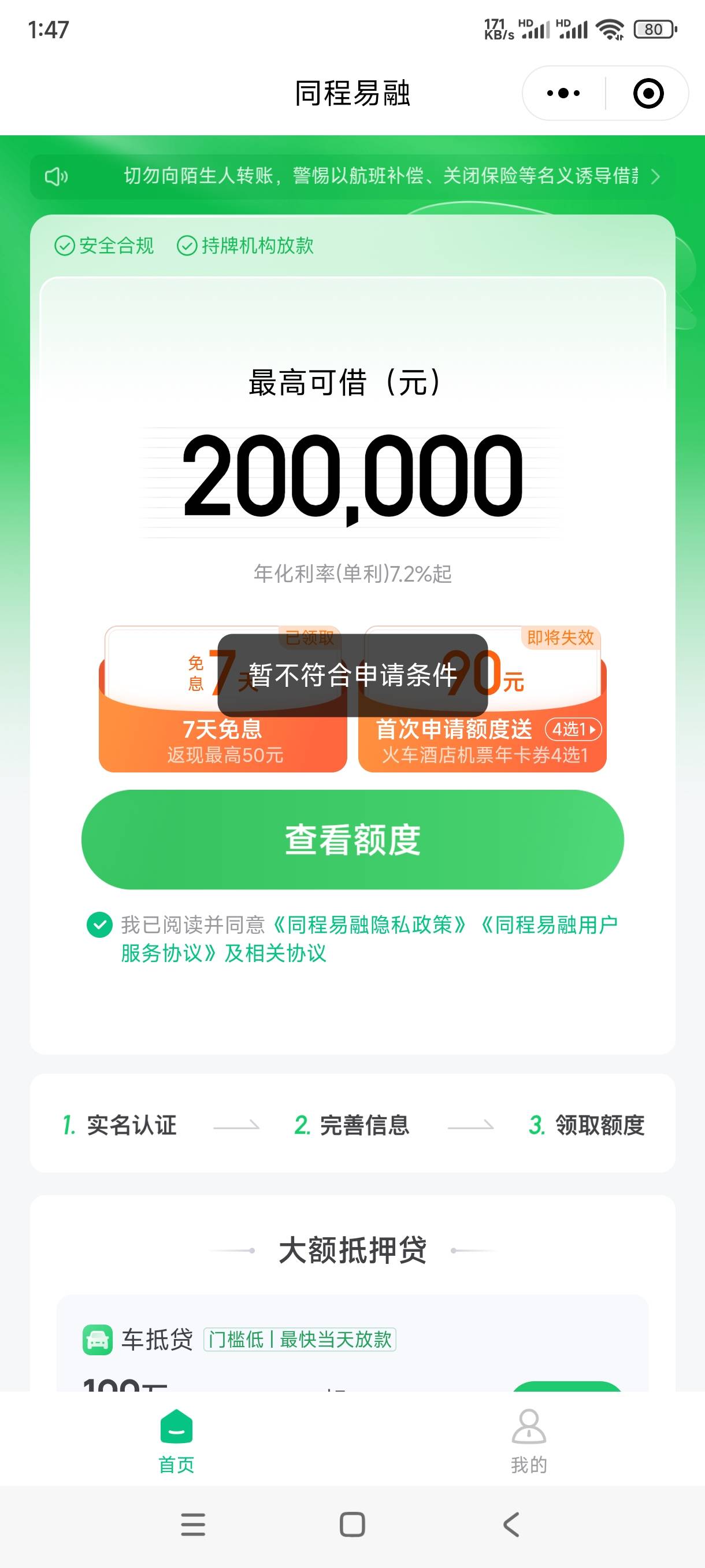 根本玩不了

65 / 作者:飞翔的小法 / 