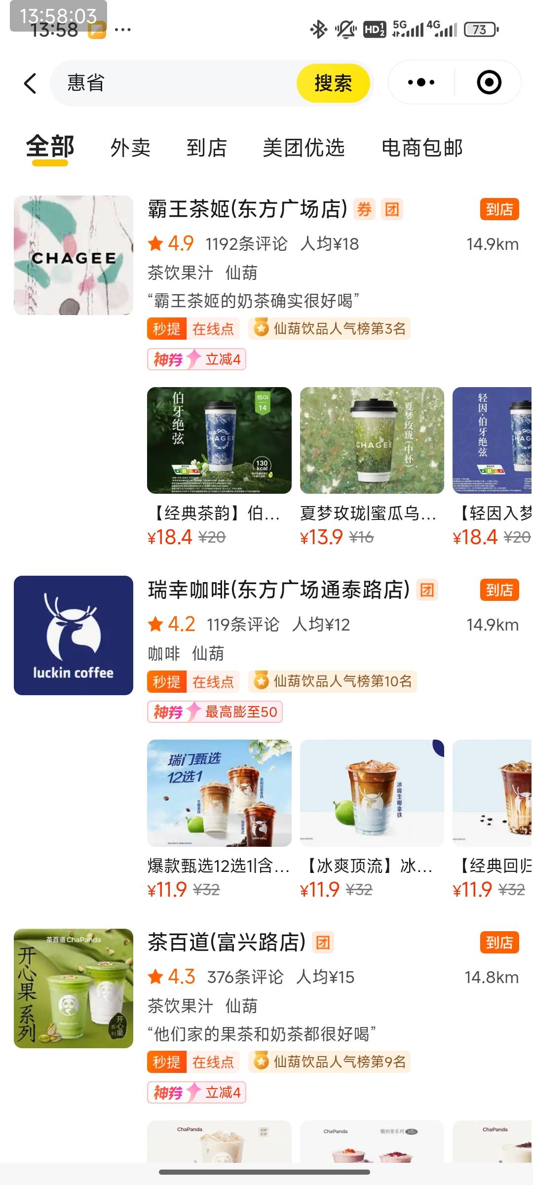 回归丑团，抽不到18去弄，小程序膨胀18，超市也能用19减18

50 / 作者:风流小子 / 