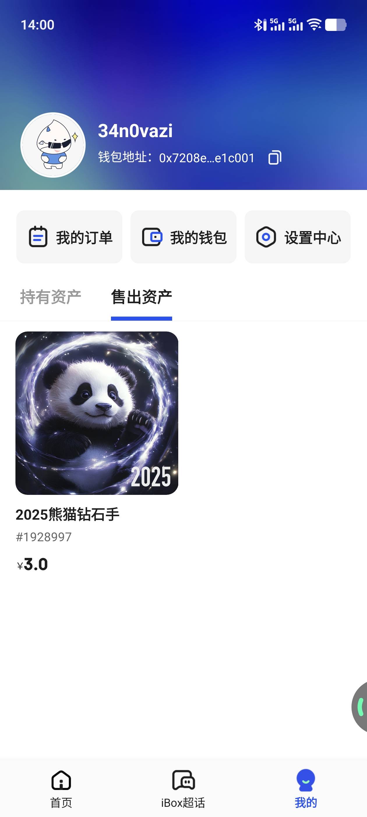 ib还卖出去一个。。。。。

58 / 作者:饮者 / 