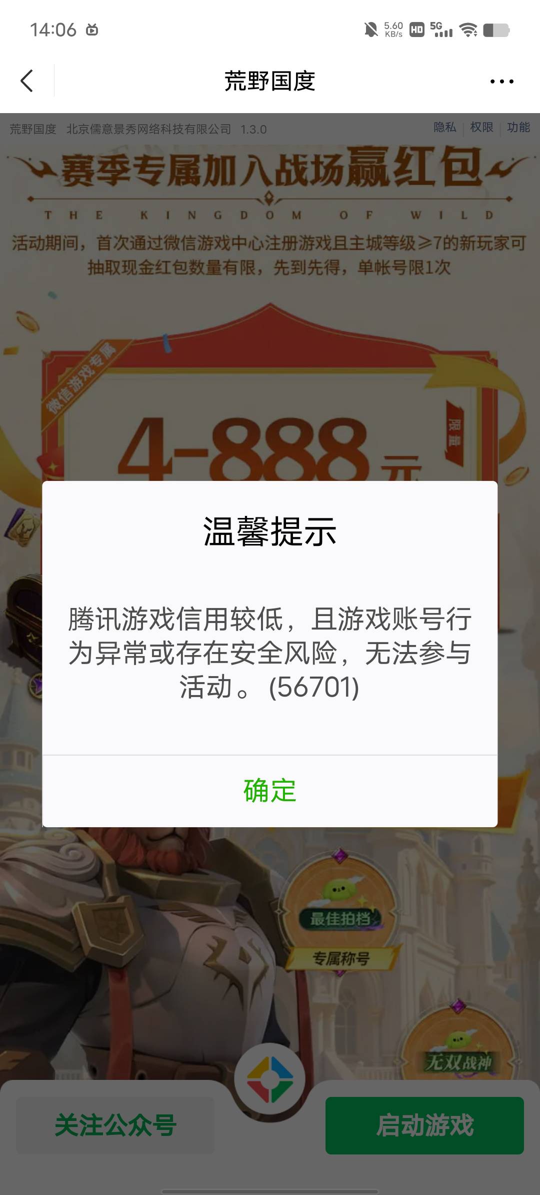 舒服了，荒野国服打了一个小时，终于打完了，点击领取信用较低，看来没有450分就别玩79 / 作者:YukiXX / 