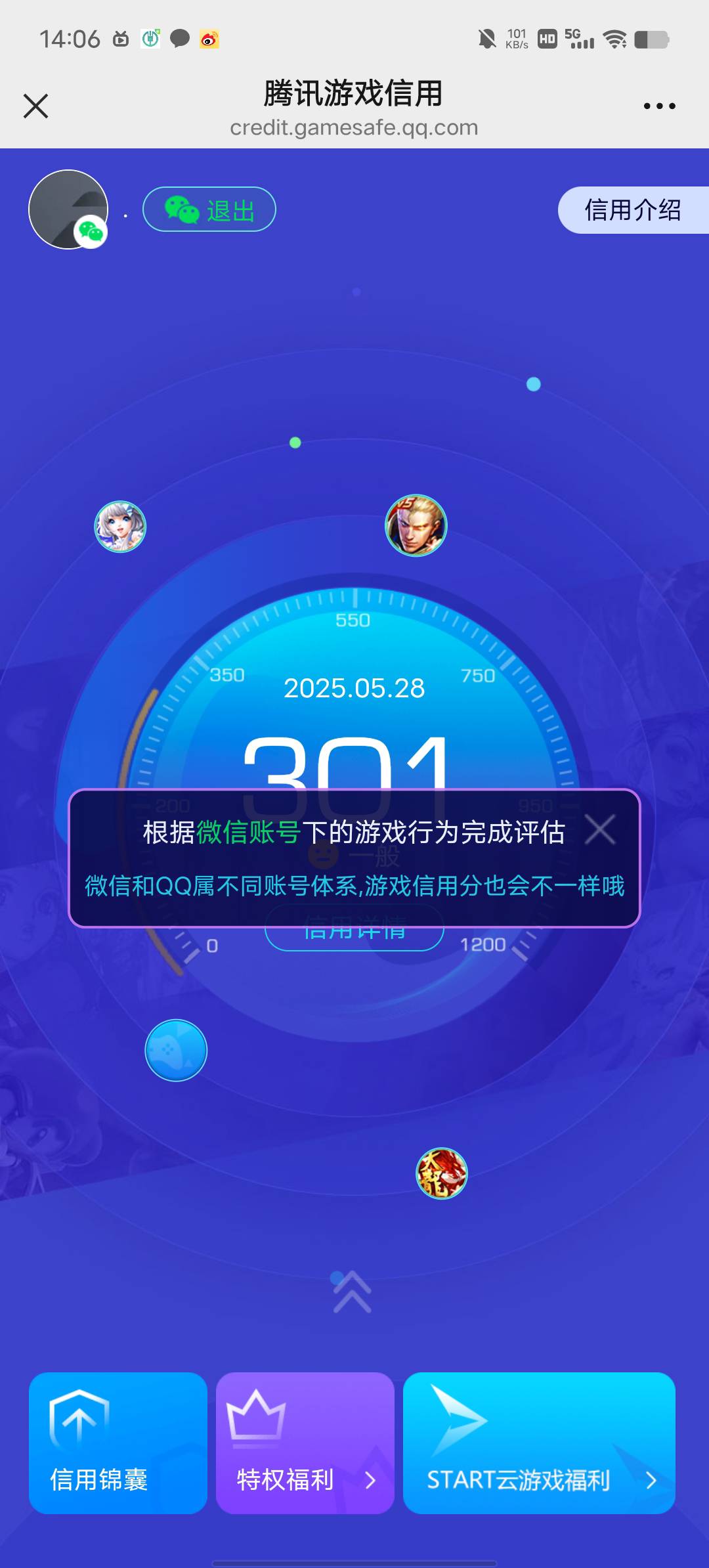 舒服了，荒野国服打了一个小时，终于打完了，点击领取信用较低，看来没有450分就别玩46 / 作者:YukiXX / 