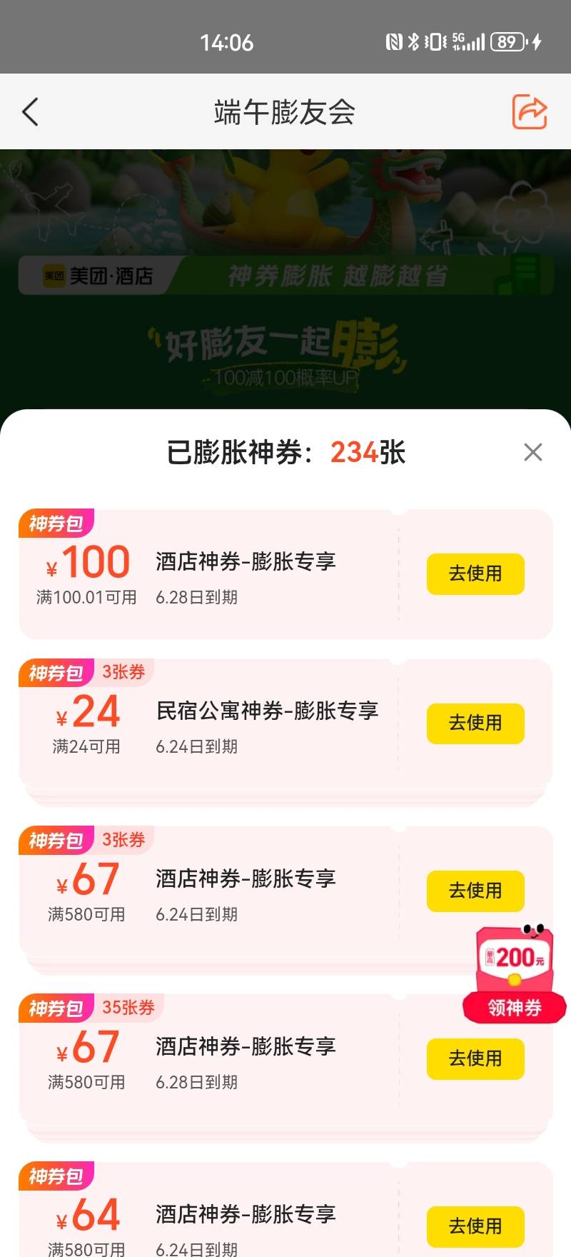 畜牲啊 膨胀了35次，才给一个100

6 / 作者:君子逆 / 