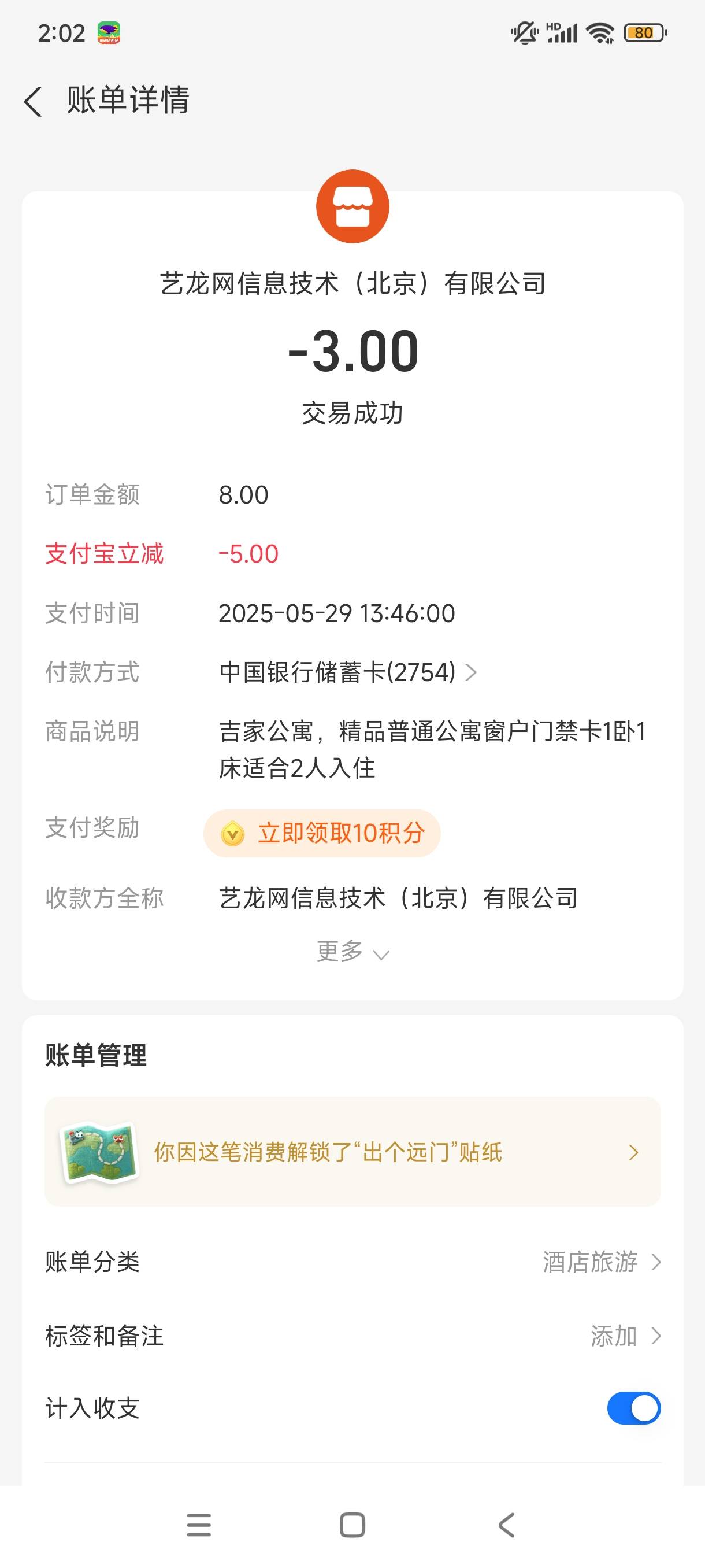 三块钱住一晚，美滋滋

62 / 作者:不过是大梦一场 / 