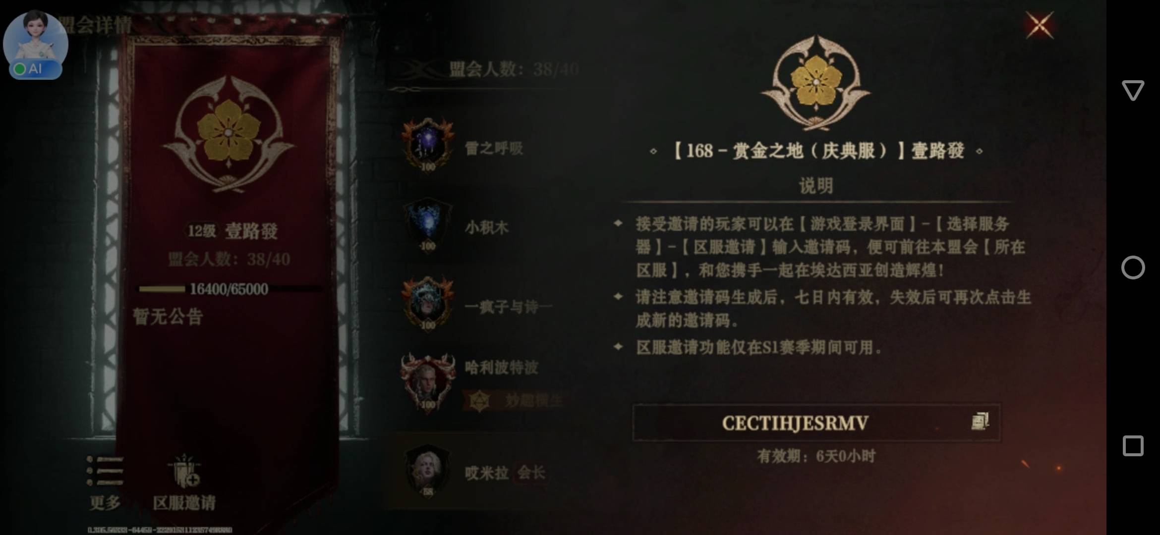 龙息168老区邀请码。过期就喊我一下。我上工会刷新一下码
CECTIHJESRMV



20 / 作者:刀巴哥 / 