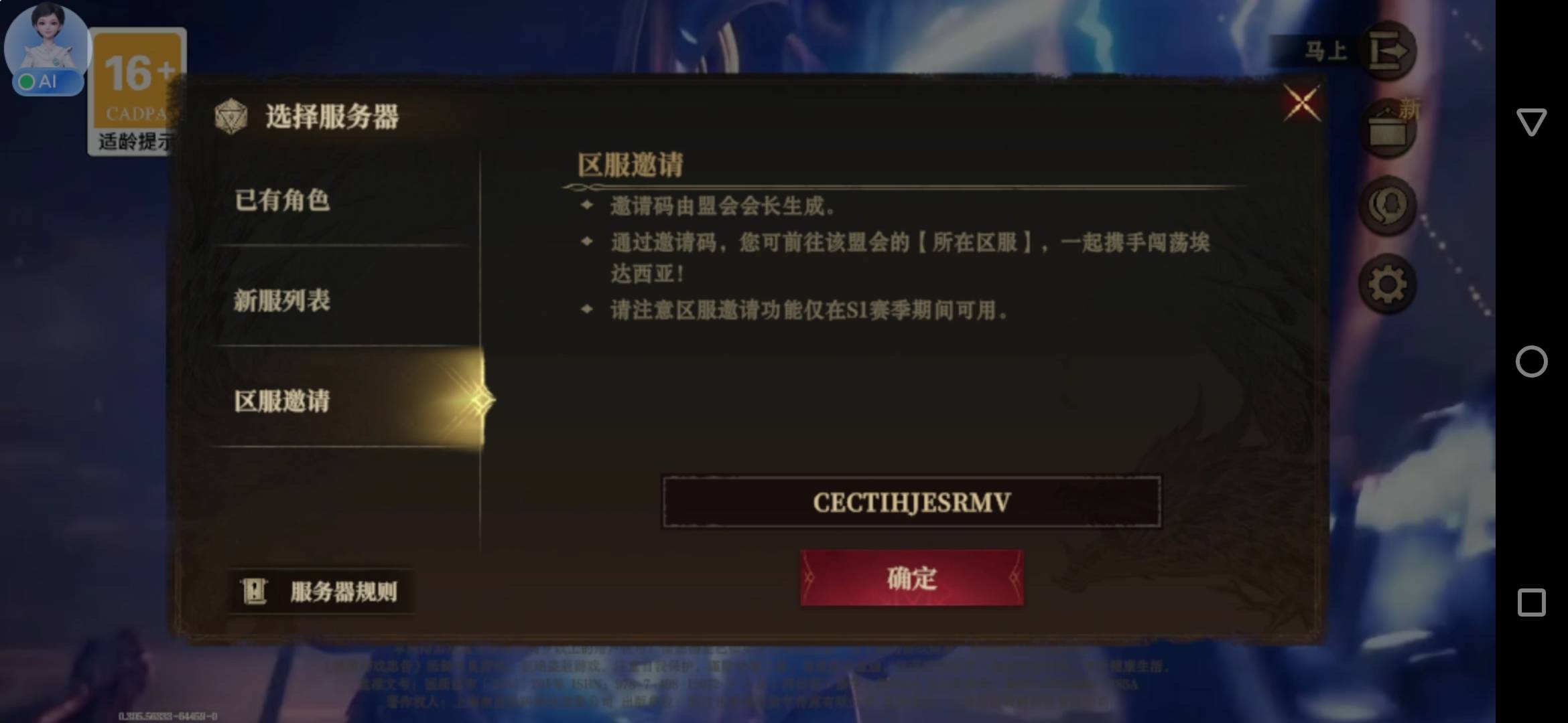 龙息168老区邀请码。过期就喊我一下。我上工会刷新一下码
CECTIHJESRMV



84 / 作者:刀巴哥 / 