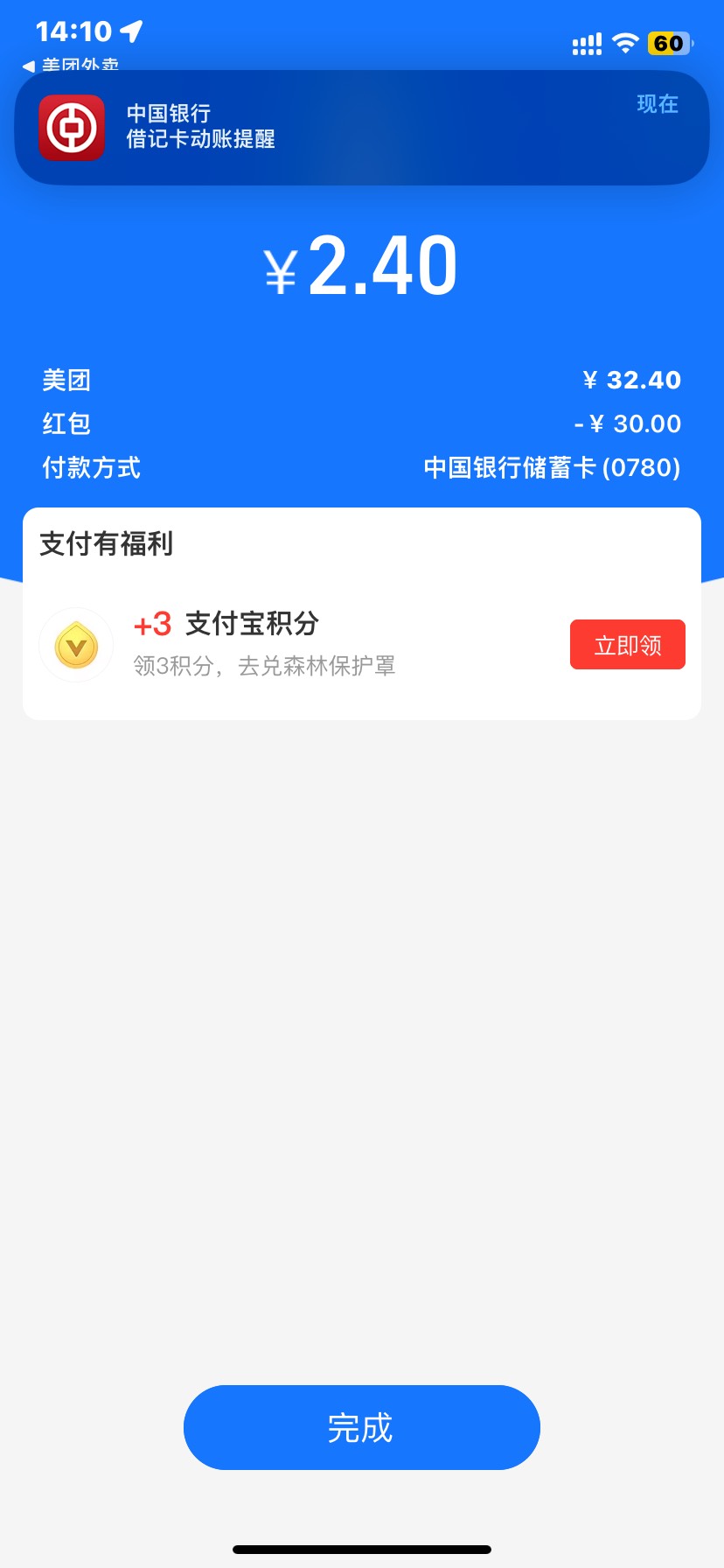 不容易 终于能吃口热乎的

14 / 作者:你要逼死人！ / 