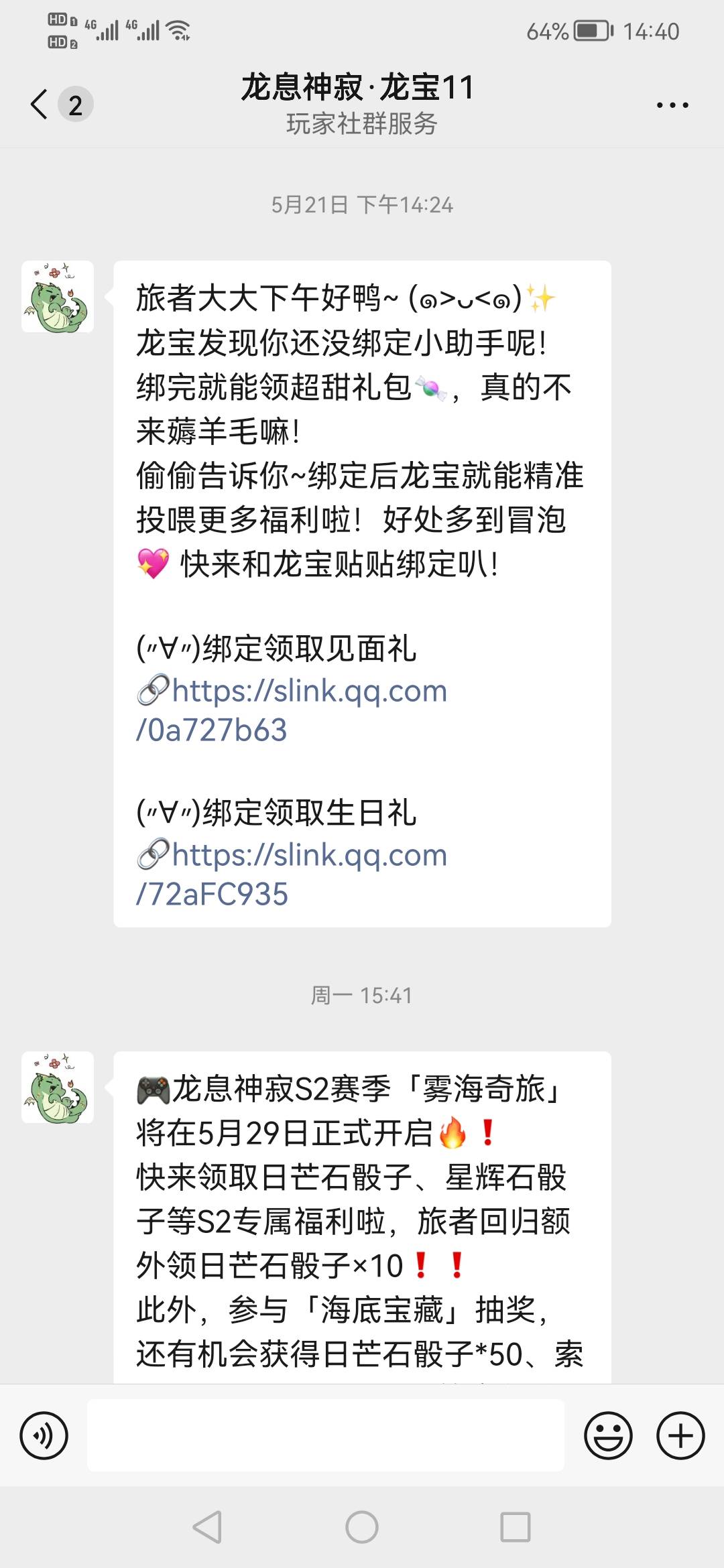 龙息更新前起完名字就更新了，这会37区变182了，主线卡这了，没有npc，退了几次都不行56 / 作者:刀巴哥 / 