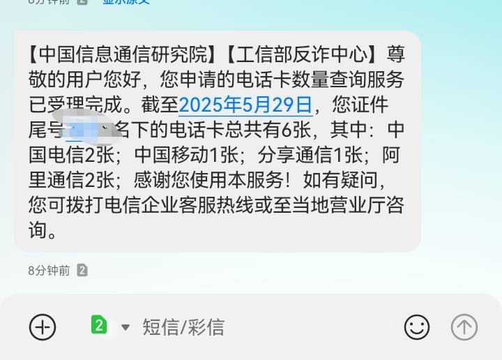 工信部投诉终于把烂在我名下的迪信通4个号码搞掉了，这玩意邮箱满，公众号故障了半年64 / 作者:吼烦丶 / 