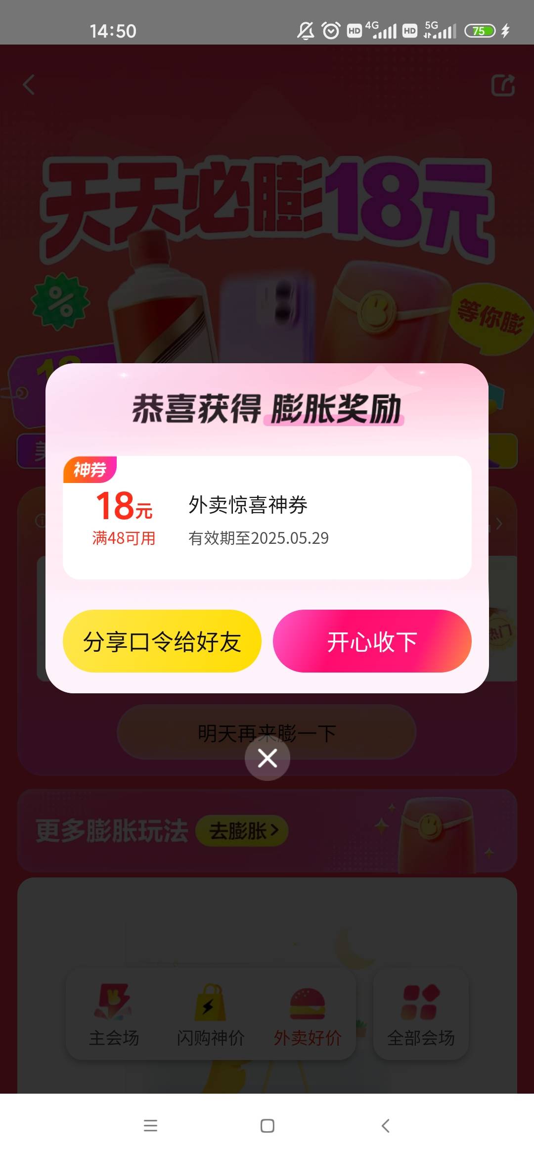 我是膨你骂个頭，免单不给我100不给我18也不给

29 / 作者:梦回大唐做王爷 / 