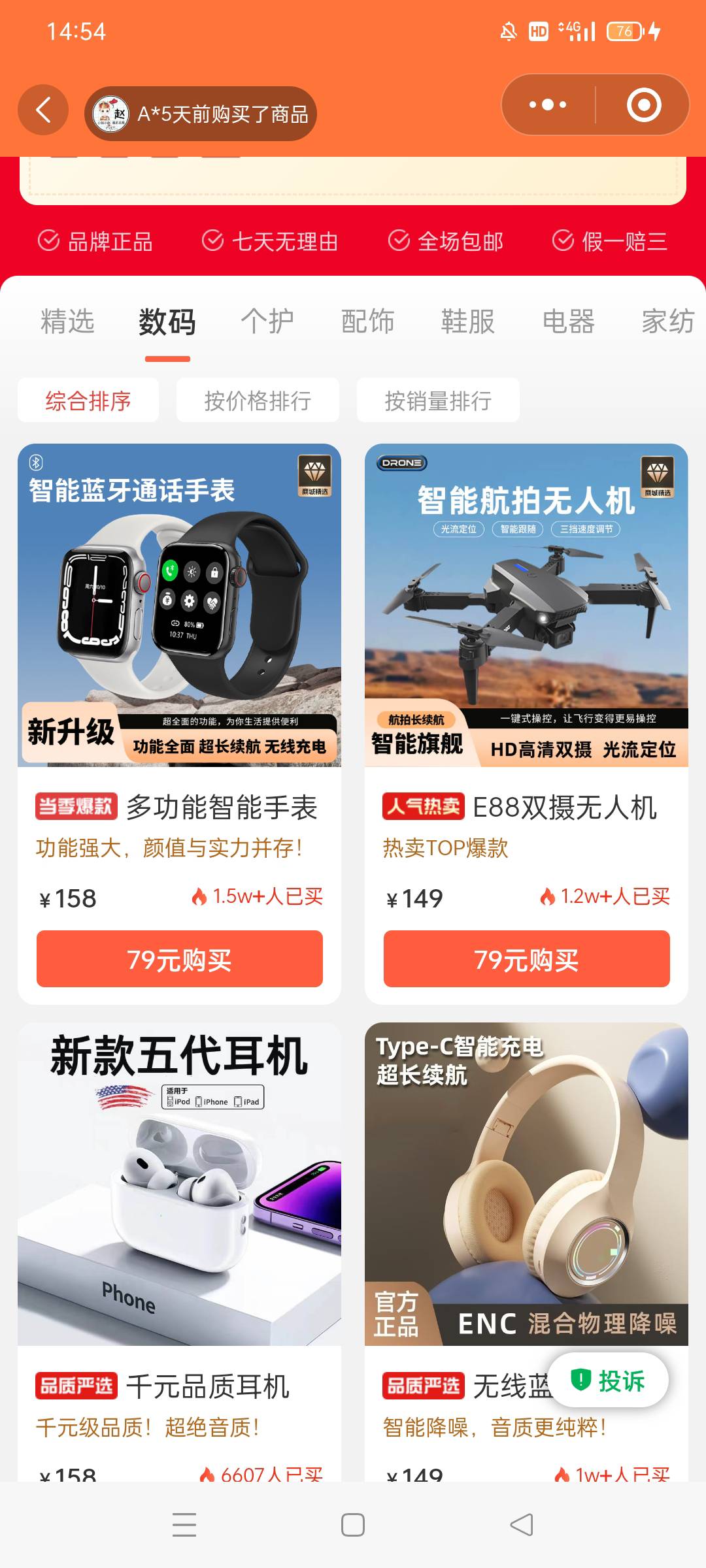 这个是智商费吧


62 / 作者:.哈 / 