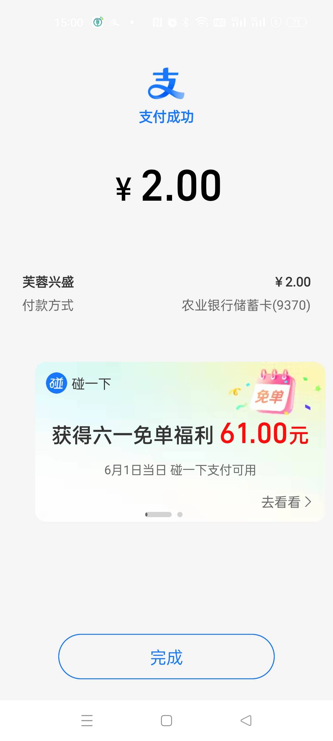 舒服了，人人 61？？？


62 / 作者:琪琪小可爱 / 