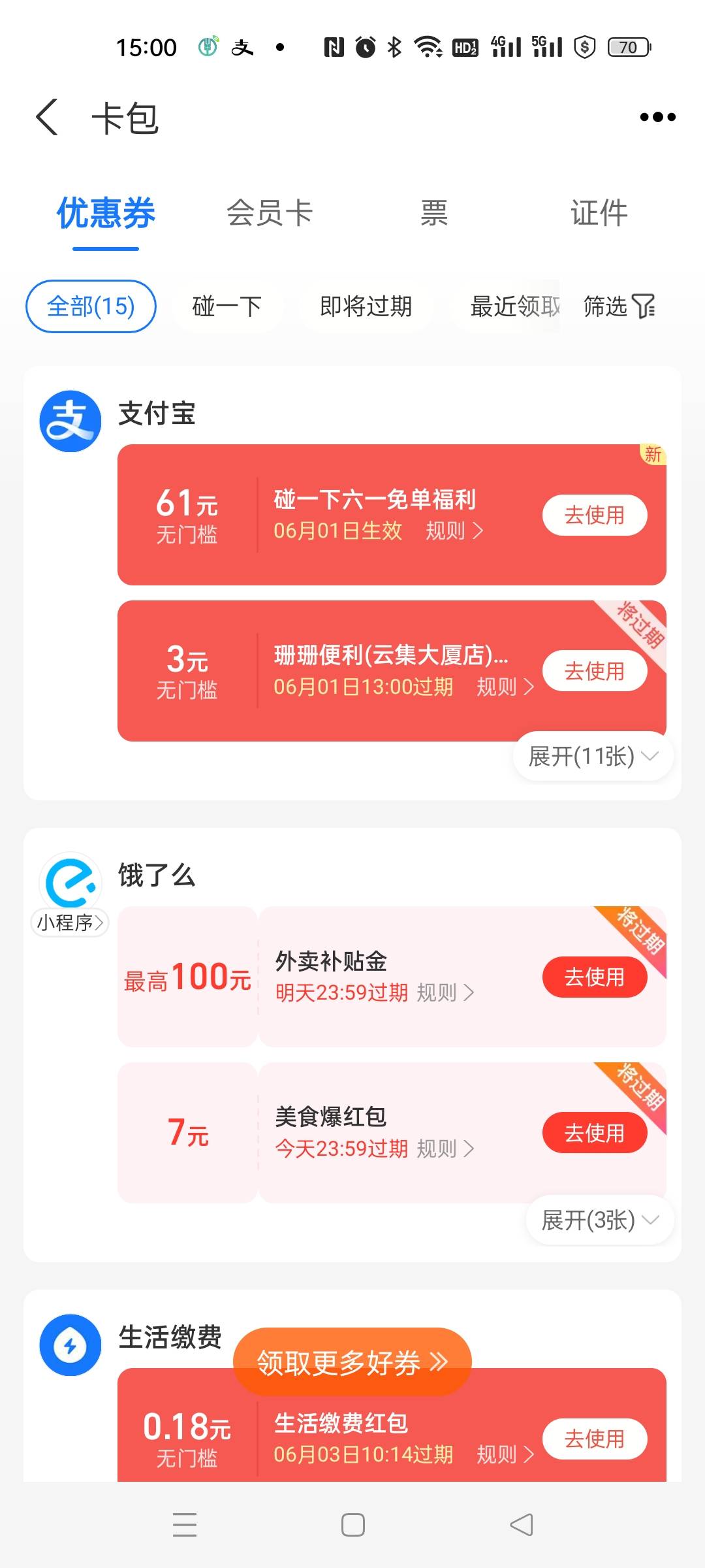 舒服了，人人 61？？？


54 / 作者:琪琪小可爱 / 