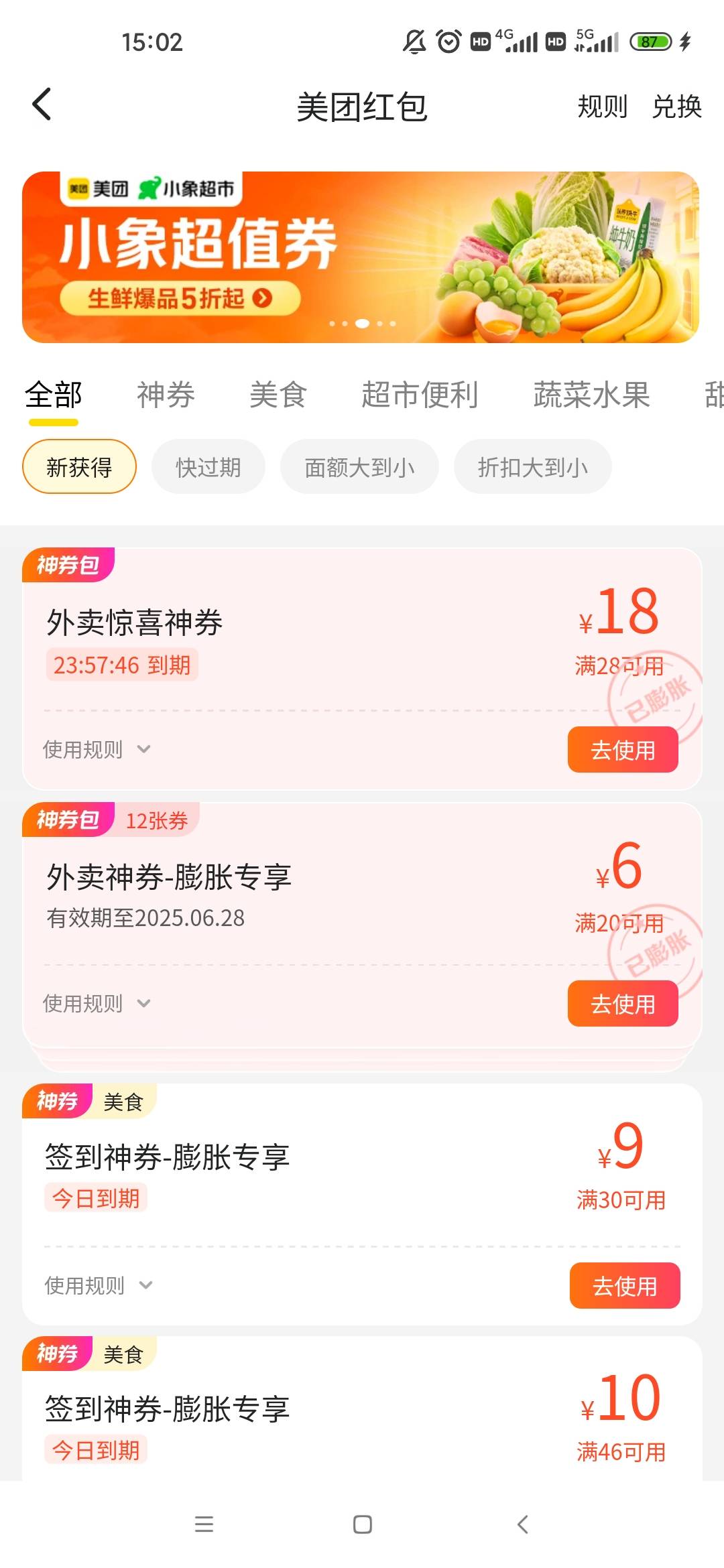 是不是黑号，3.9买了12张就这玩意，退了吧

87 / 作者:我命由我不由天☘︎ / 