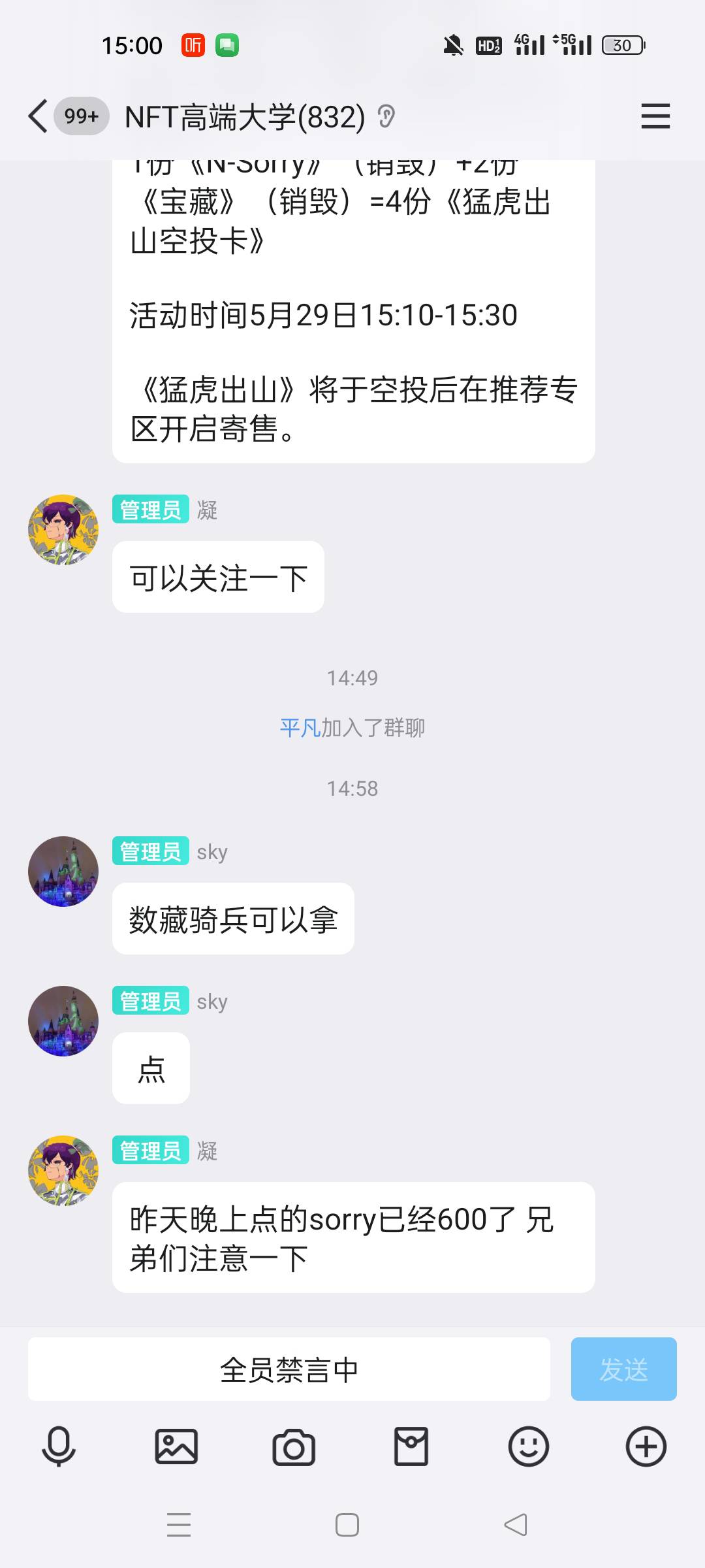 这个群发的还挺准的

32 / 作者:顾小贝 / 