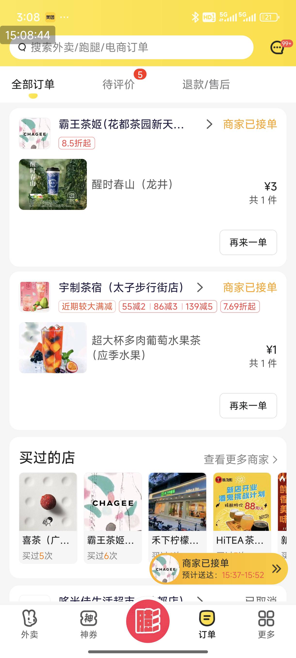 还是美团好，今晚打游戏一杯明晚打游戏一杯

12 / 作者:ni大爹 / 