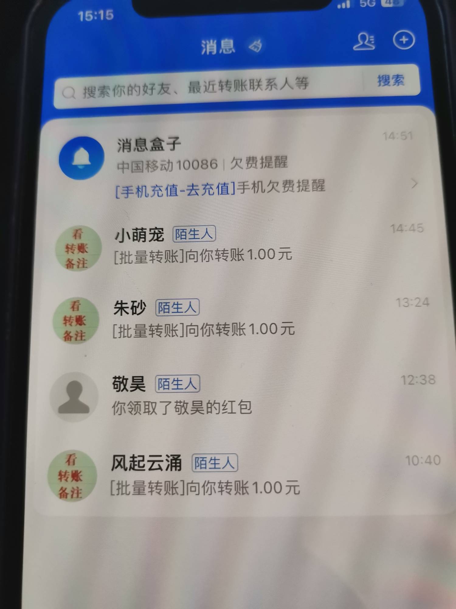 真搞笑，几个发手都给我发，隔几天一个，现在一天给几个，全是包子钱

62 / 作者:大床房 / 