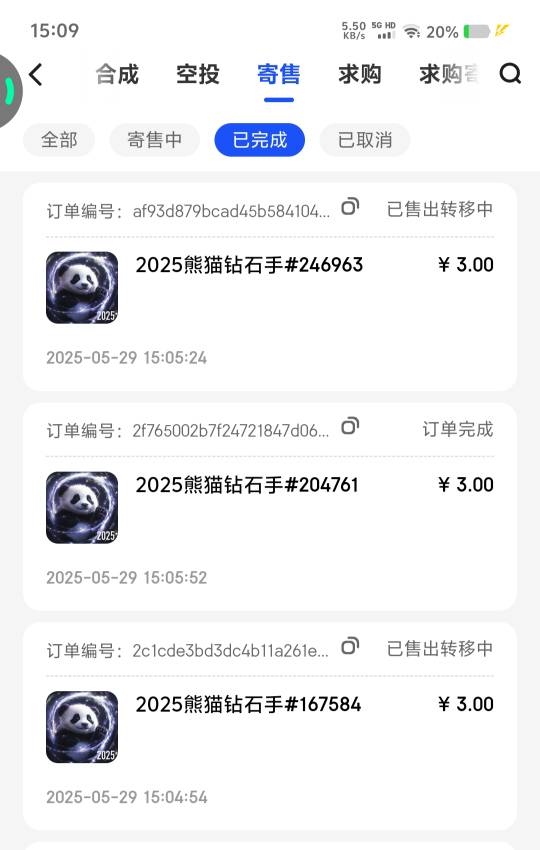 ib钻石手还能卖几个出去，蜜桃是一个也卖不掉

95 / 作者:黑色的海 / 
