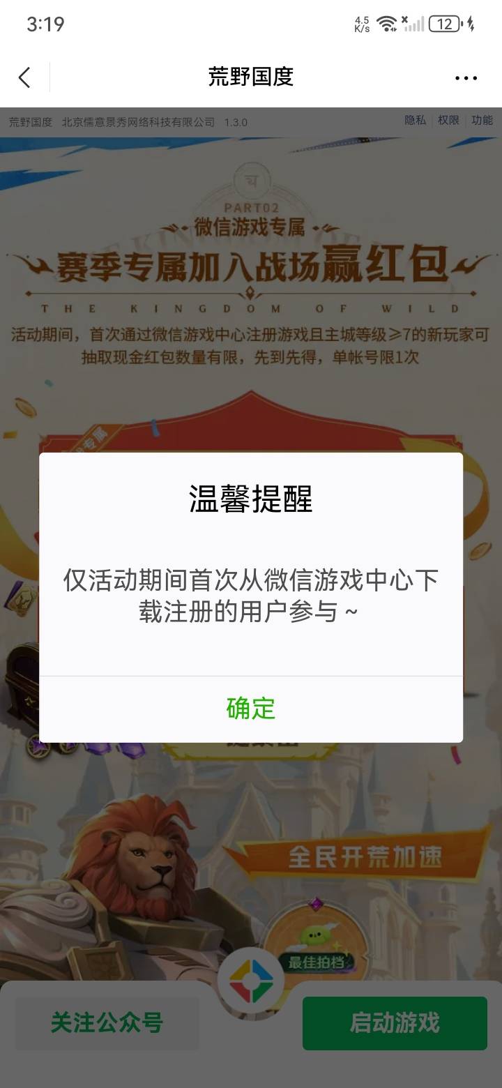 荒野国度换区不行？




10 / 作者:7妹妹i / 