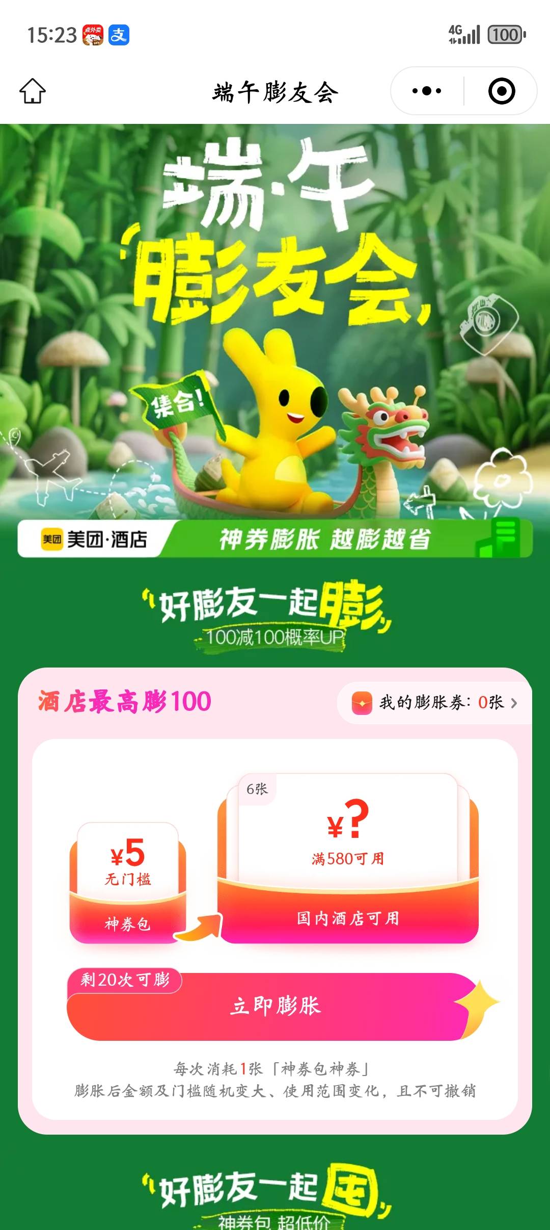 这种是不是不会出100-100

1 / 作者:木苏苏里 / 