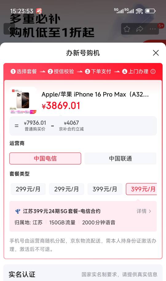 京补手机怎么换联通
31 / 作者:摇摆的苏丹 / 