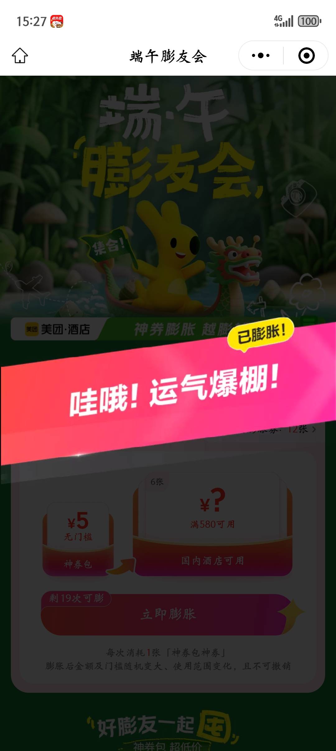 这种是不是不会出100-100

7 / 作者:木苏苏里 / 
