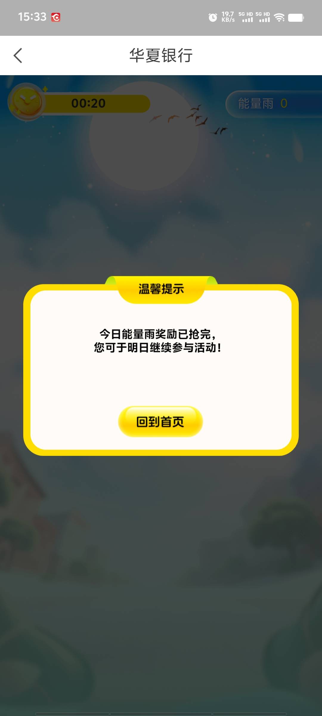 天都塌了，这玩意也要抢了？

36 / 作者:潘多拉的春天 / 