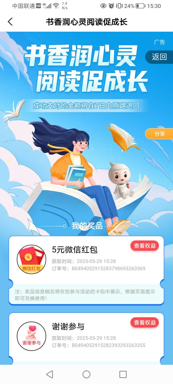 【佛山银飞】“书香润心灵“邀您本日18点前参与，戳https://51106.cn/s/474b ，第4次45 / 作者:锋哥哥哥 / 