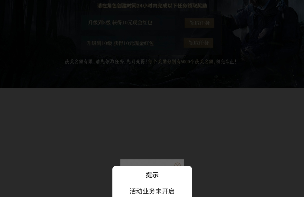 还在等燕云的老哥估计不用等了，活动好像都直接关了，之前是活动过期，现在直接就是活28 / 作者:为羊毛而活 / 