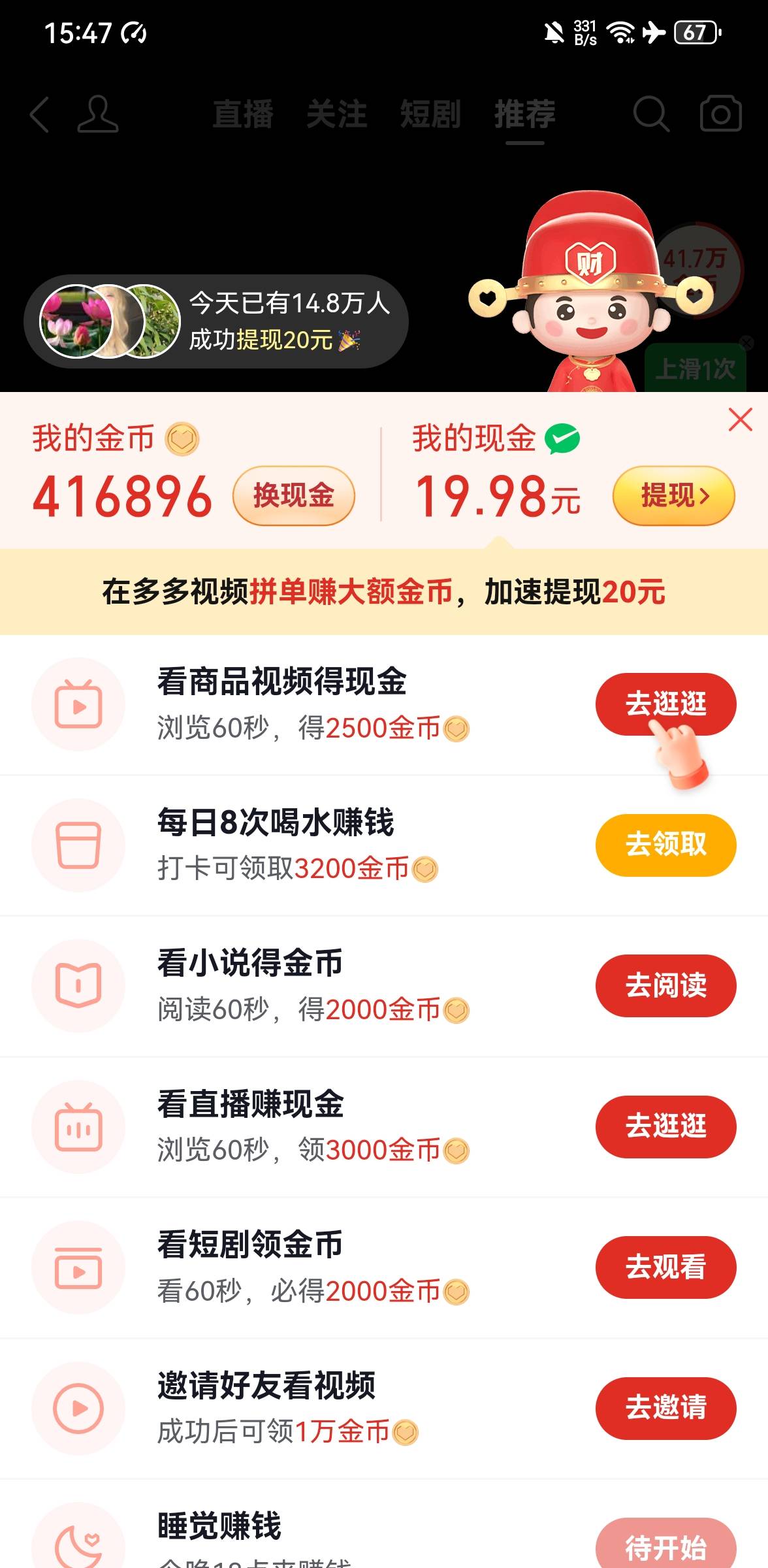 夕夕差2分能弄到吗，下单金币也不显示了

34 / 作者:love666 / 