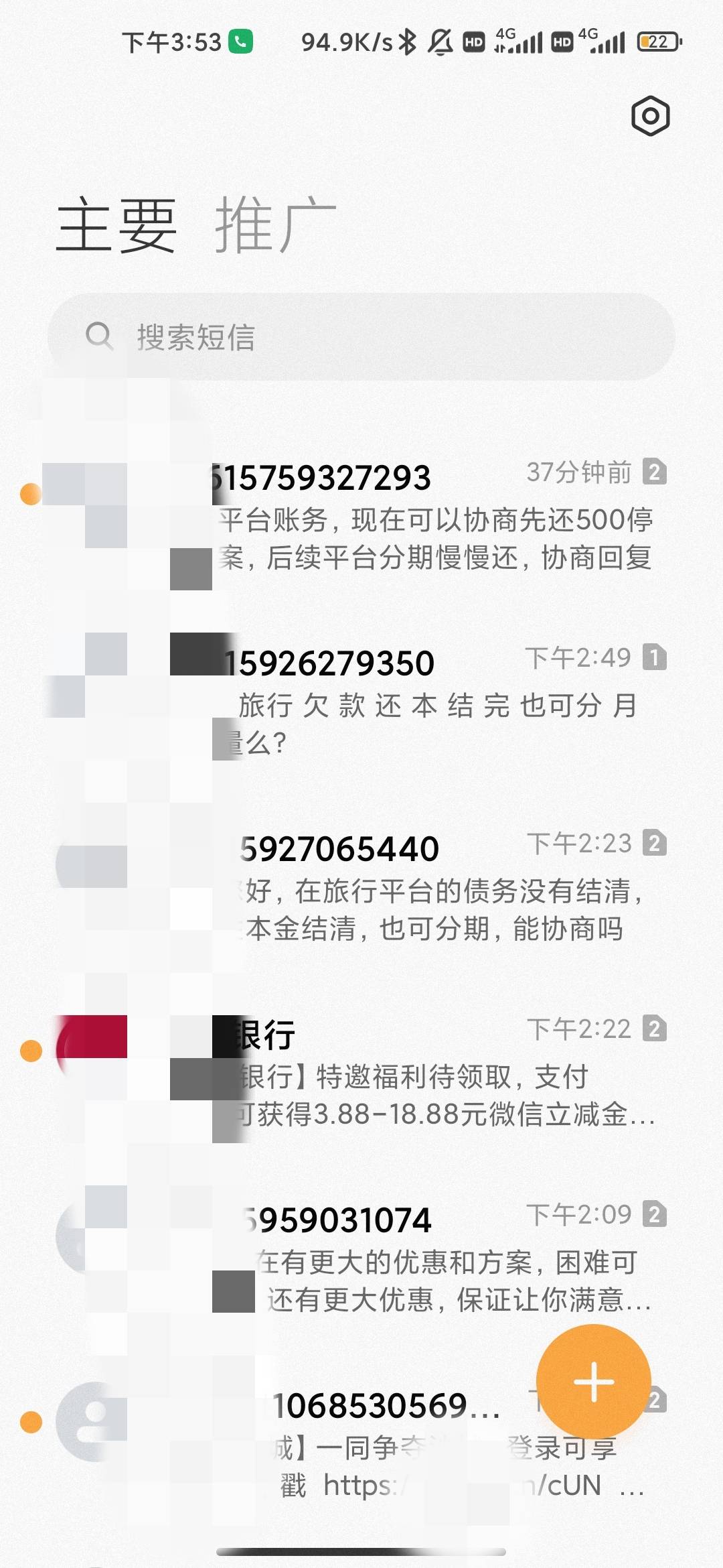 同程狗催疯了 还给我新手机号发催收短信 

61 / 作者:hello邹先生z / 