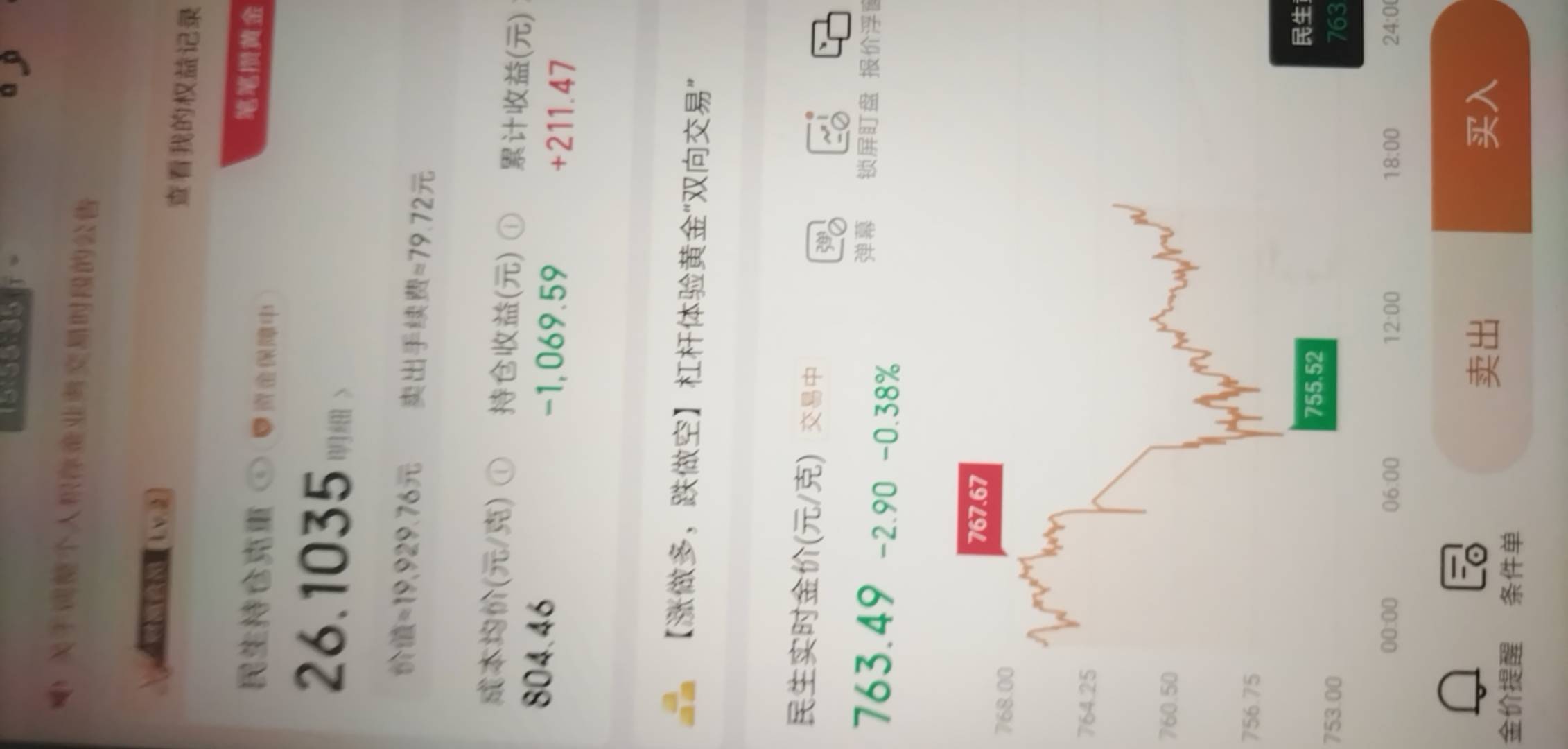 老哥们这个情况的话手里面还能加仓吗？

13 / 作者:a78 / 