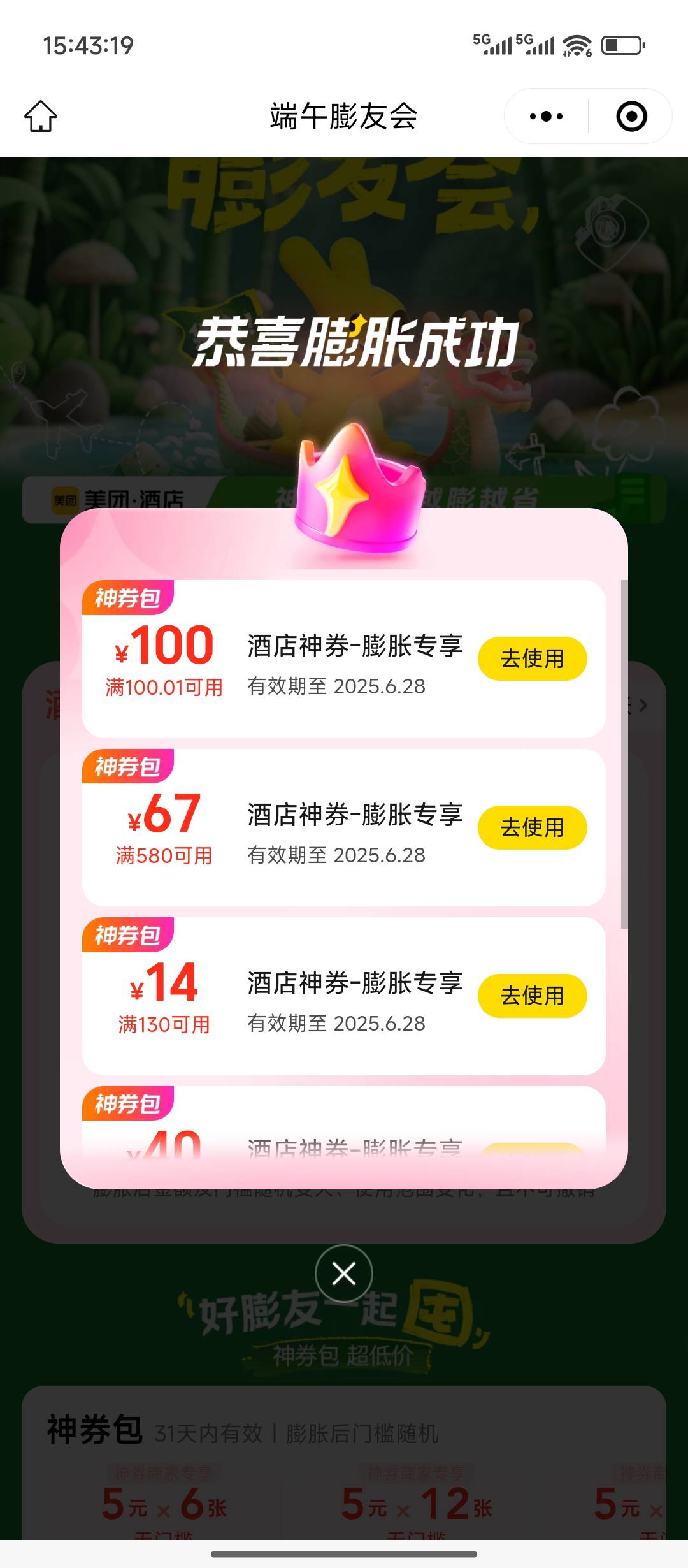 20张出一张

79 / 作者:摇摆的苏丹 / 