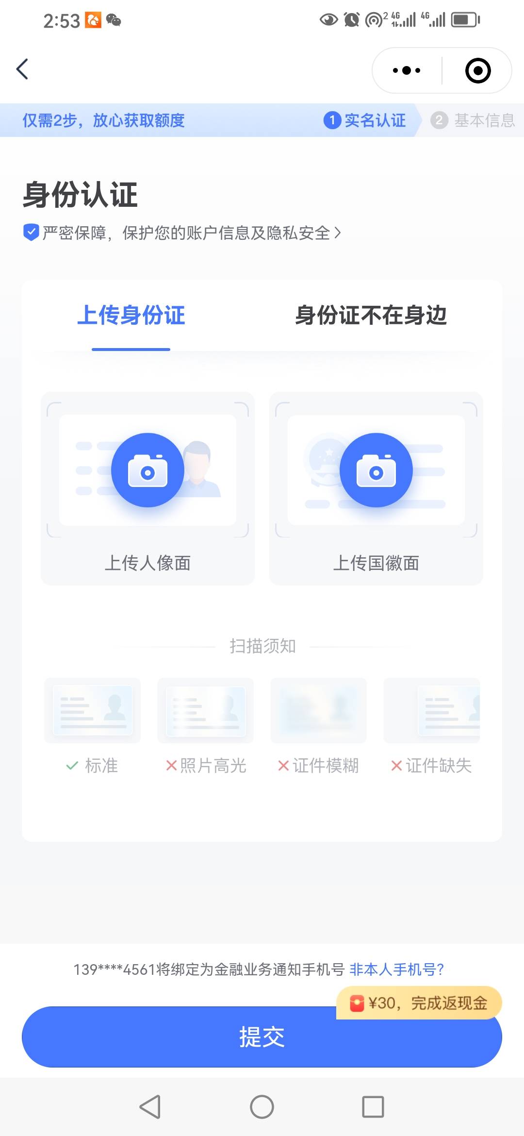老哥问问，刚出了30同程给卡友老哥，它已经下单了，付款了，我现在可以注销吗？
我要68 / 作者:卡农新来的 / 
