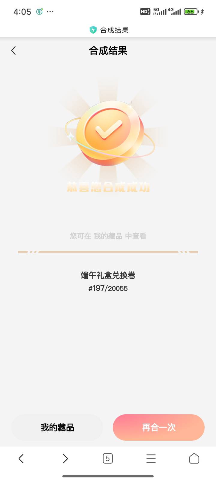 悦动还行。15成本最低50e卡。纯润。三个拉满

5 / 作者:送葬的芙蓉王 / 