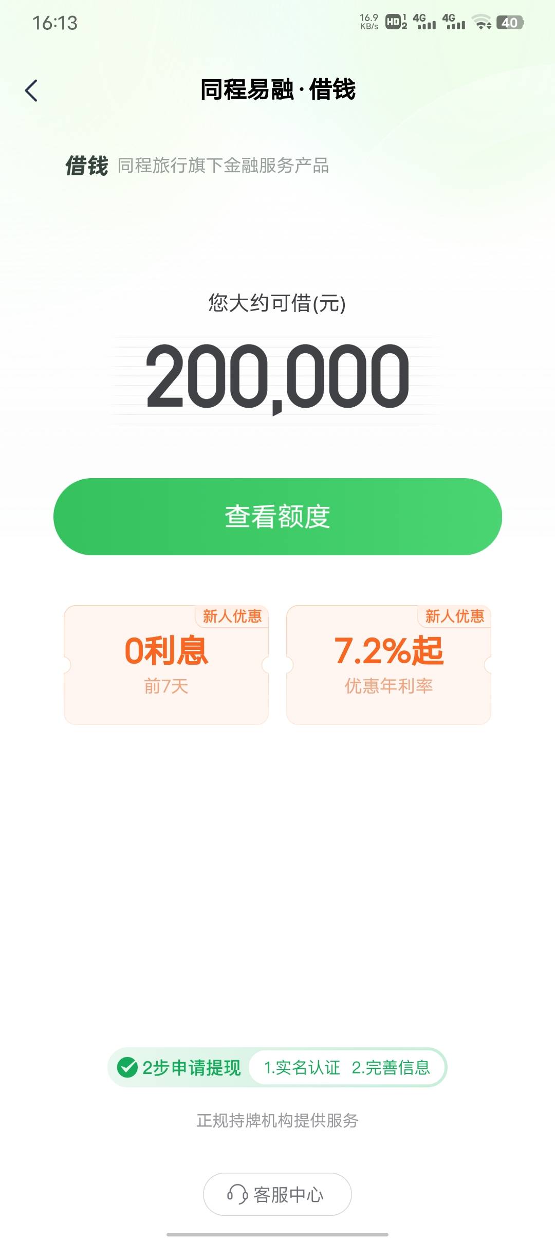 这提现入口都没了啊，申请了两个，还有个30没提出来，短信上限了，这钱包提现都没了啊92 / 作者:刘澳坤 / 