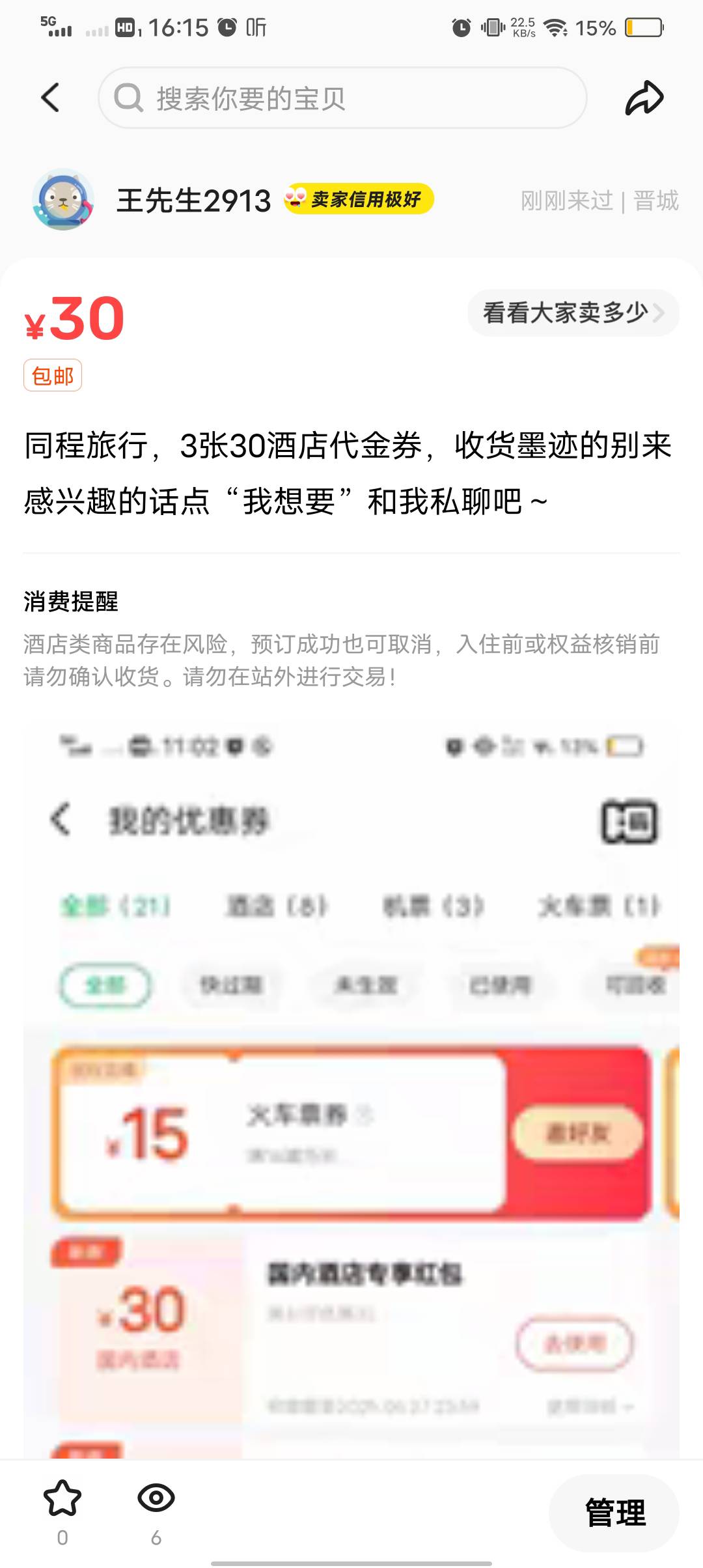 不好出啊

12 / 作者:无奈啊人生 / 