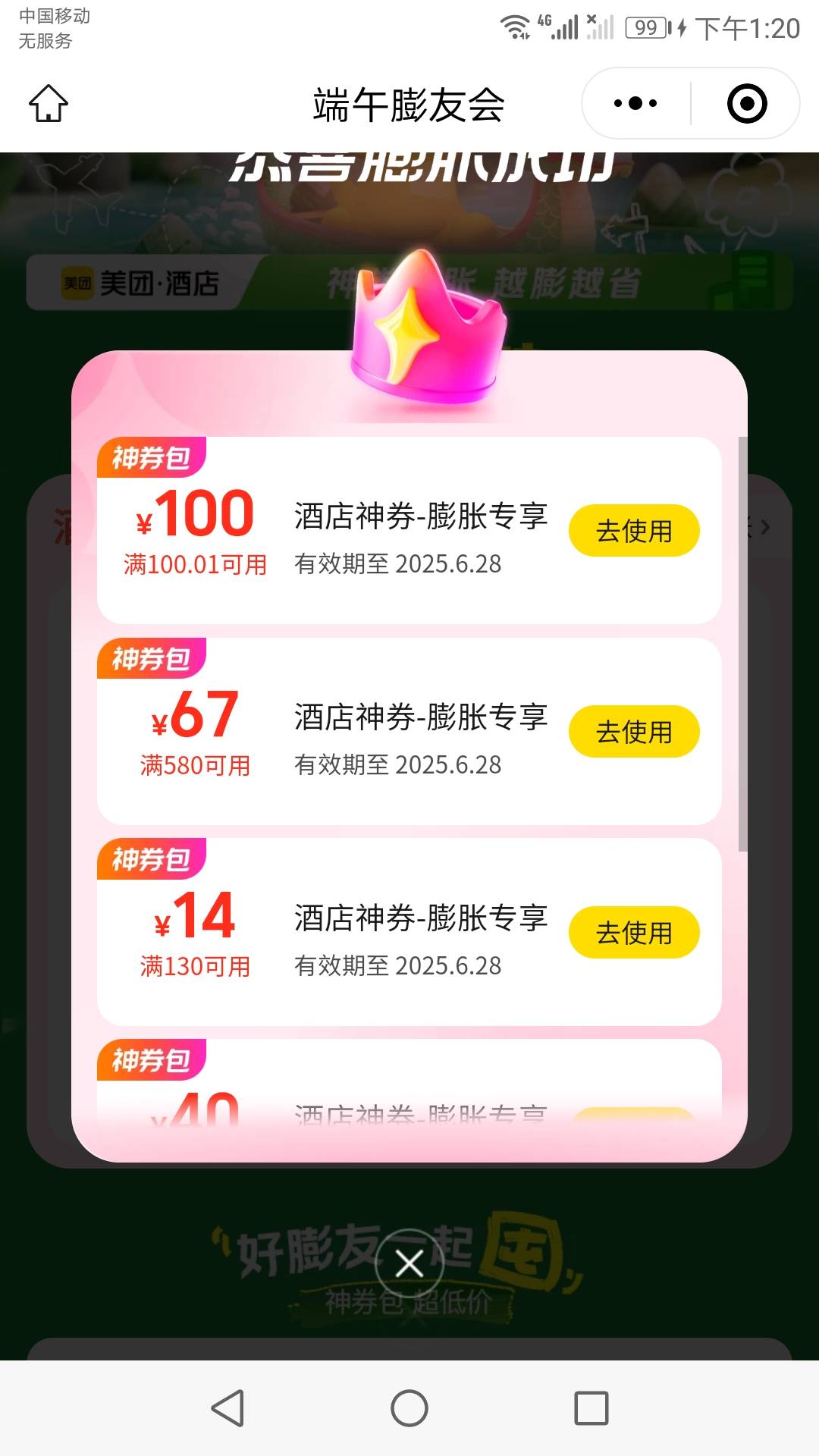 出两张酒店，打包价20


18 / 作者:柔情似水的水多多 / 