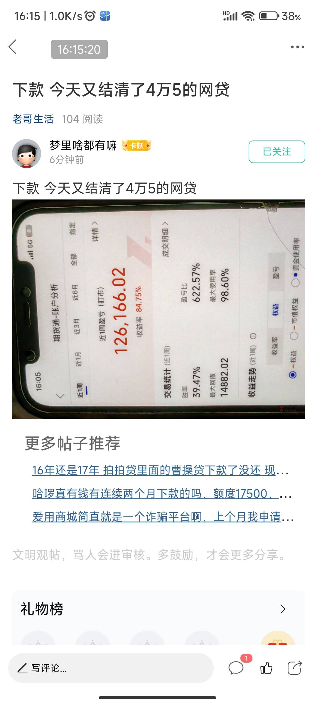 看到老哥们会玩期货，真的是人中龙凤也

62 / 作者:a78 / 