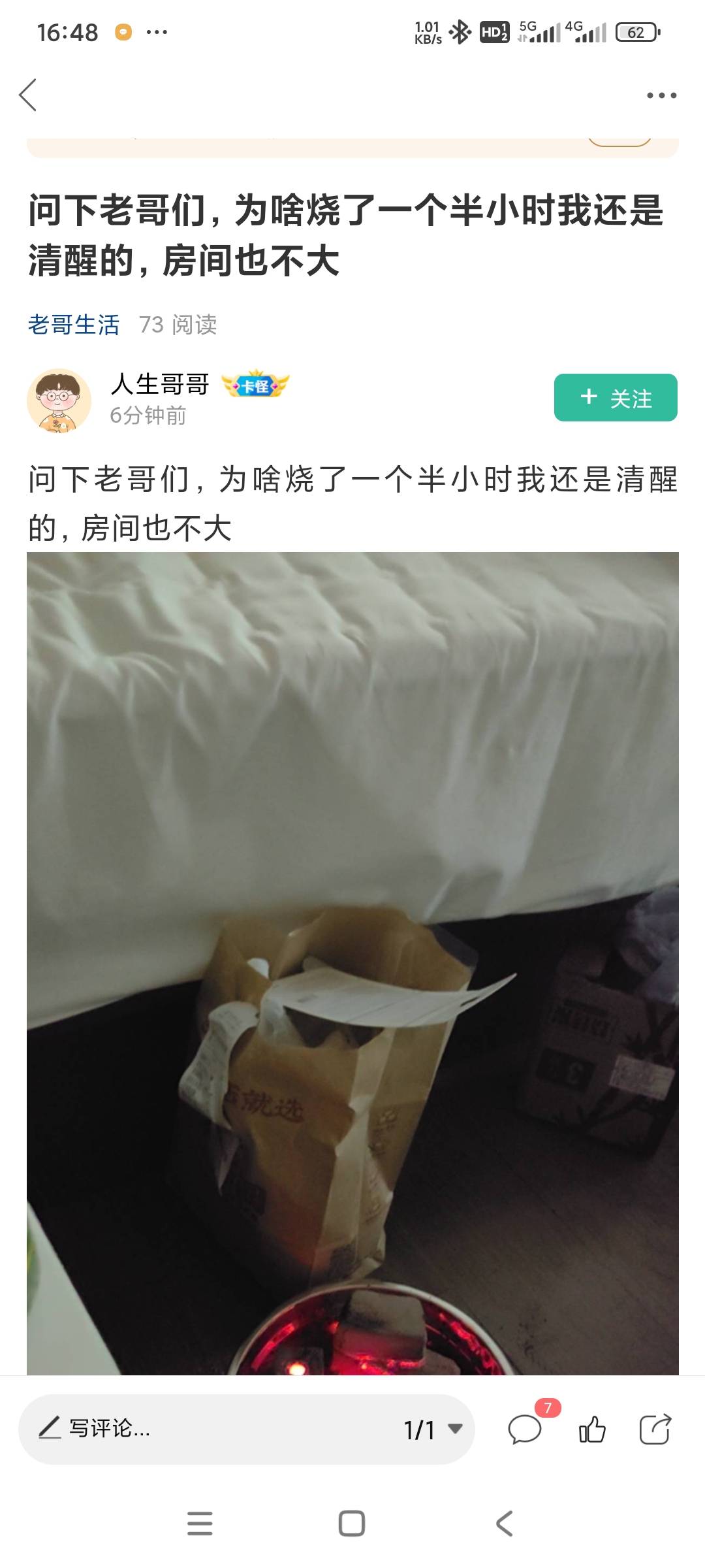 求扩散，有能查到地址的吗，报个警吧@卡农110 

86 / 作者:独醉花楼 / 