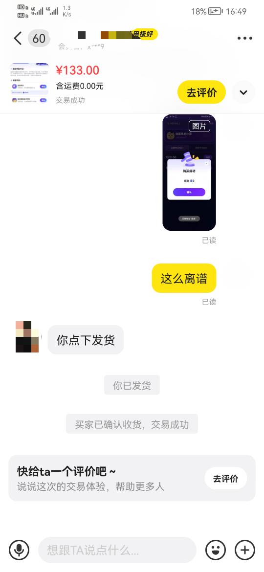 找回了个超级链接，里面有1个老虎金币直接换超级币出了133

74 / 作者:糖硬涛 / 