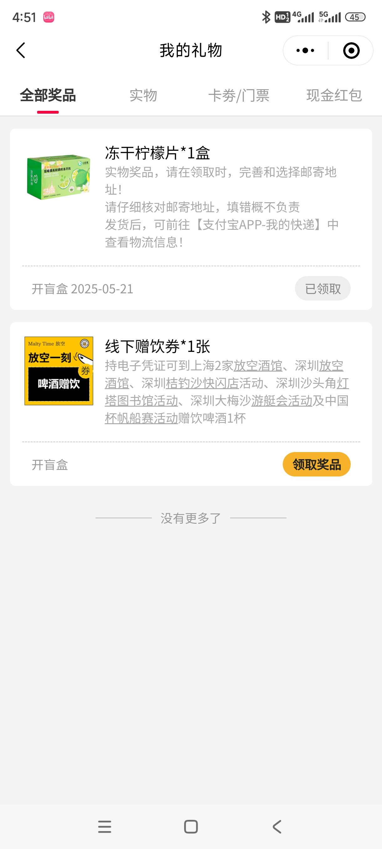 还以为来车了去拿一看原来是前段时间啤酒的柠檬片


1 / 作者:奥特曼熬夜 / 