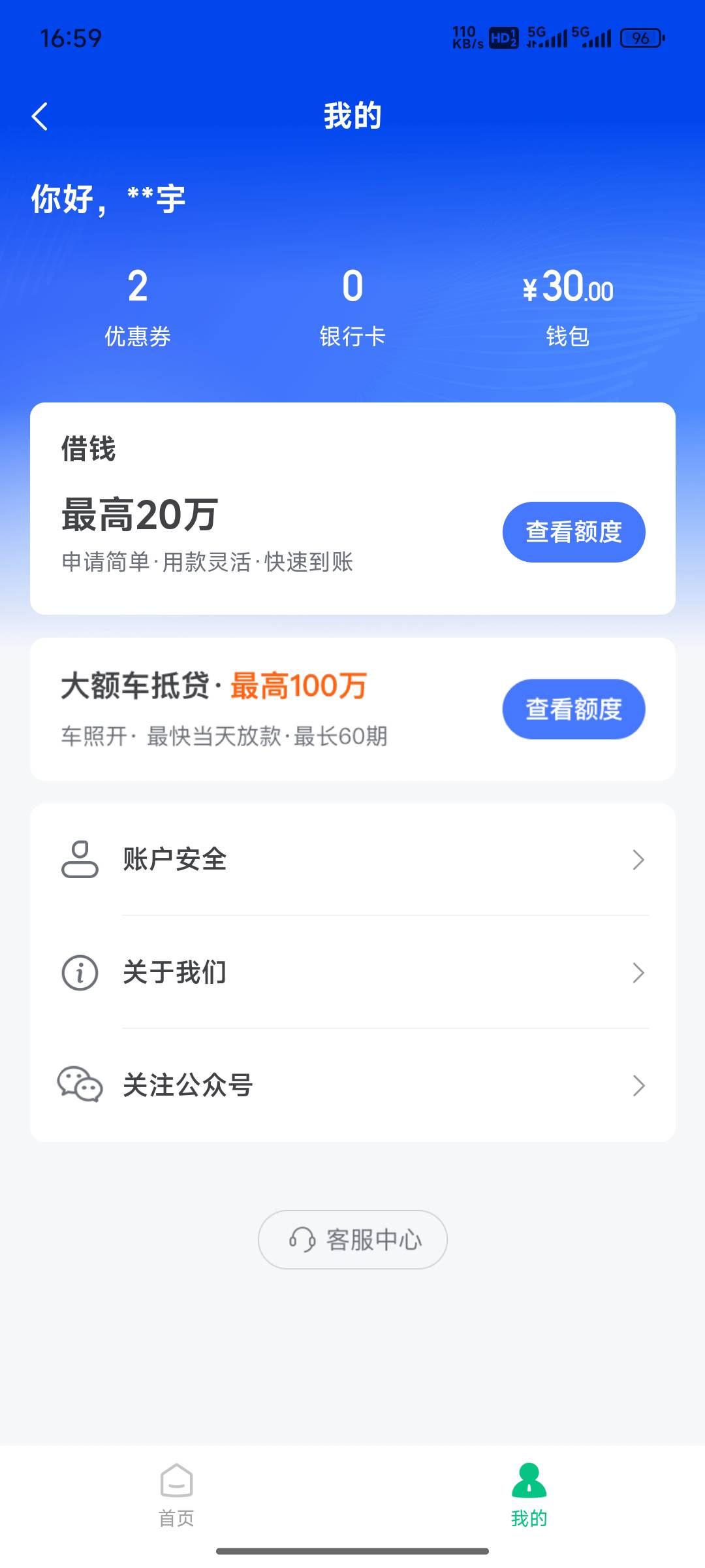 同程怎么恶心，没钱包入口了，还有30没提现呢
88 / 作者:丶幼稚园恶霸 / 