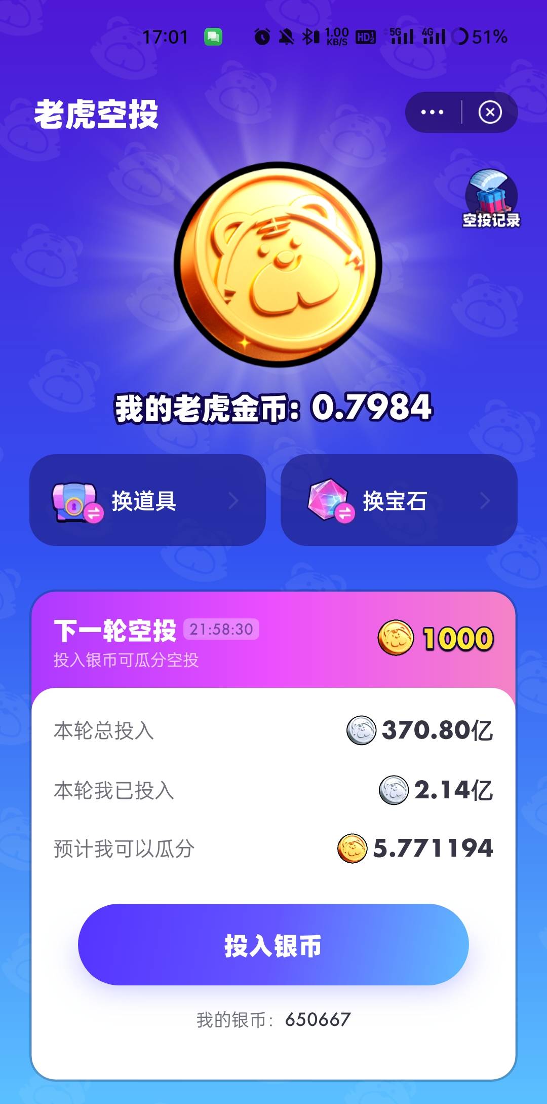 找回了个超级链接，里面有1个老虎金币直接换超级币出了133

88 / 作者:小冲动啊 / 