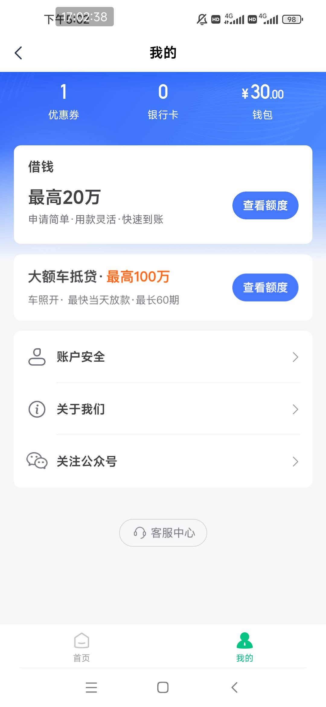 同程怎么恶心，没钱包入口了，还有30没提现呢
20 / 作者:隐身。。 / 