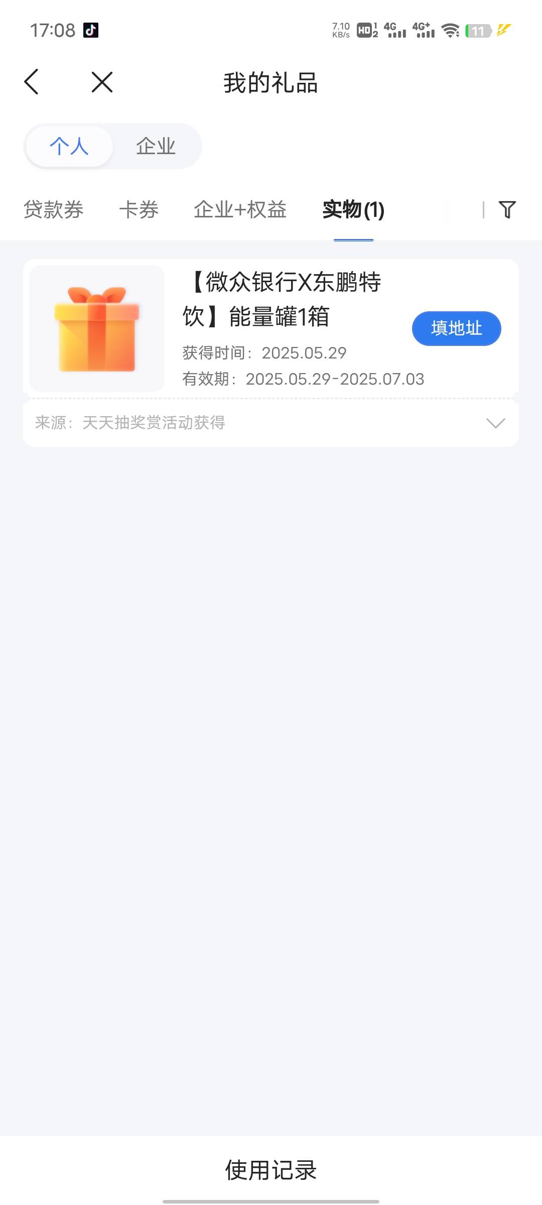 鹏子有没有老哥要，总共中了三箱了，喝不来这玩意

48 / 作者:穿透心脏x / 