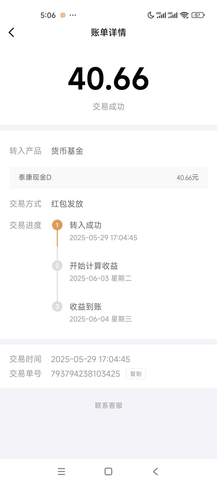 京东金融有个活动自动跳转的。就是开个广发定存。老哥们可以找一下。1000元锁定270天93 / 作者:喜欢02aaa是吧 / 