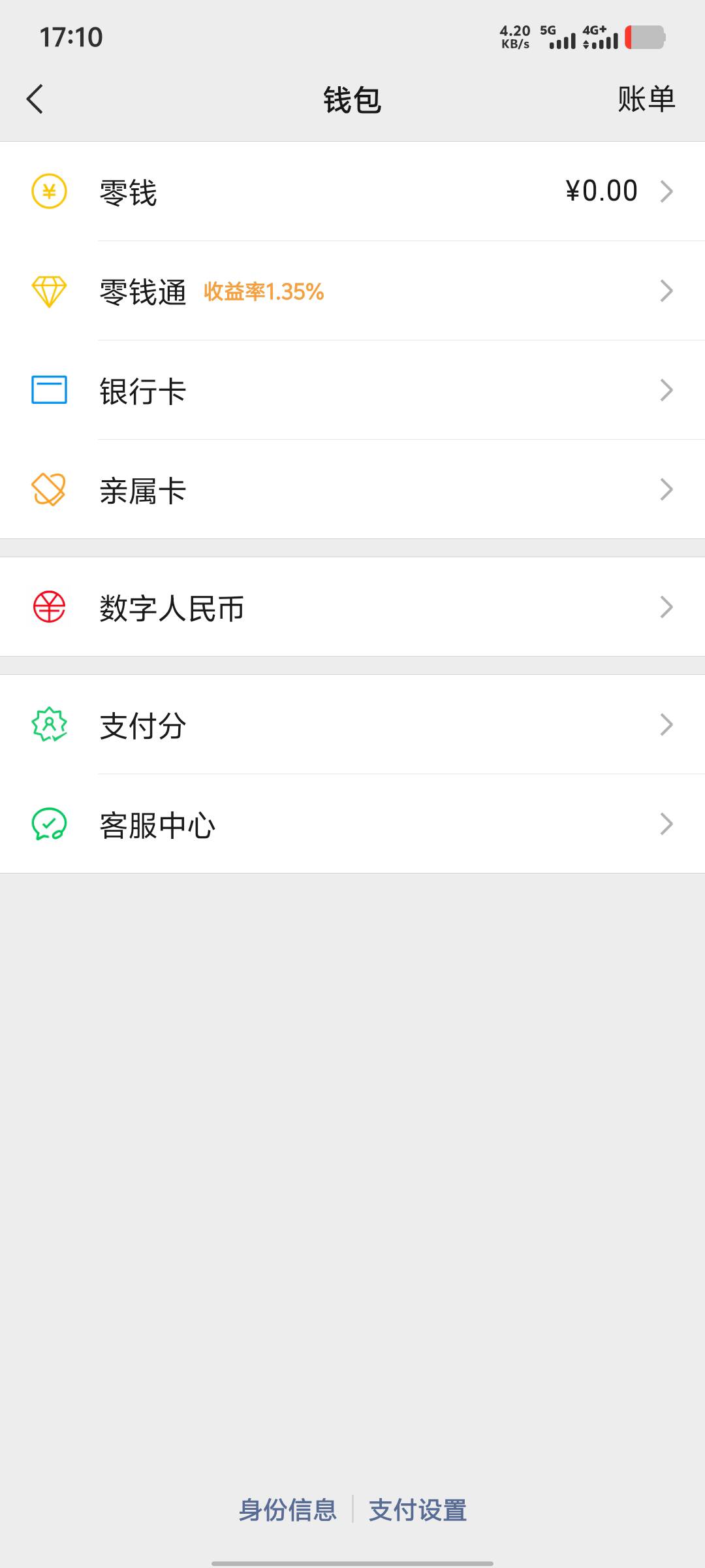 老哥们，新v不用绑卡也能实名了？刷脸就实名了，没绑卡


87 / 作者:无法言说 / 