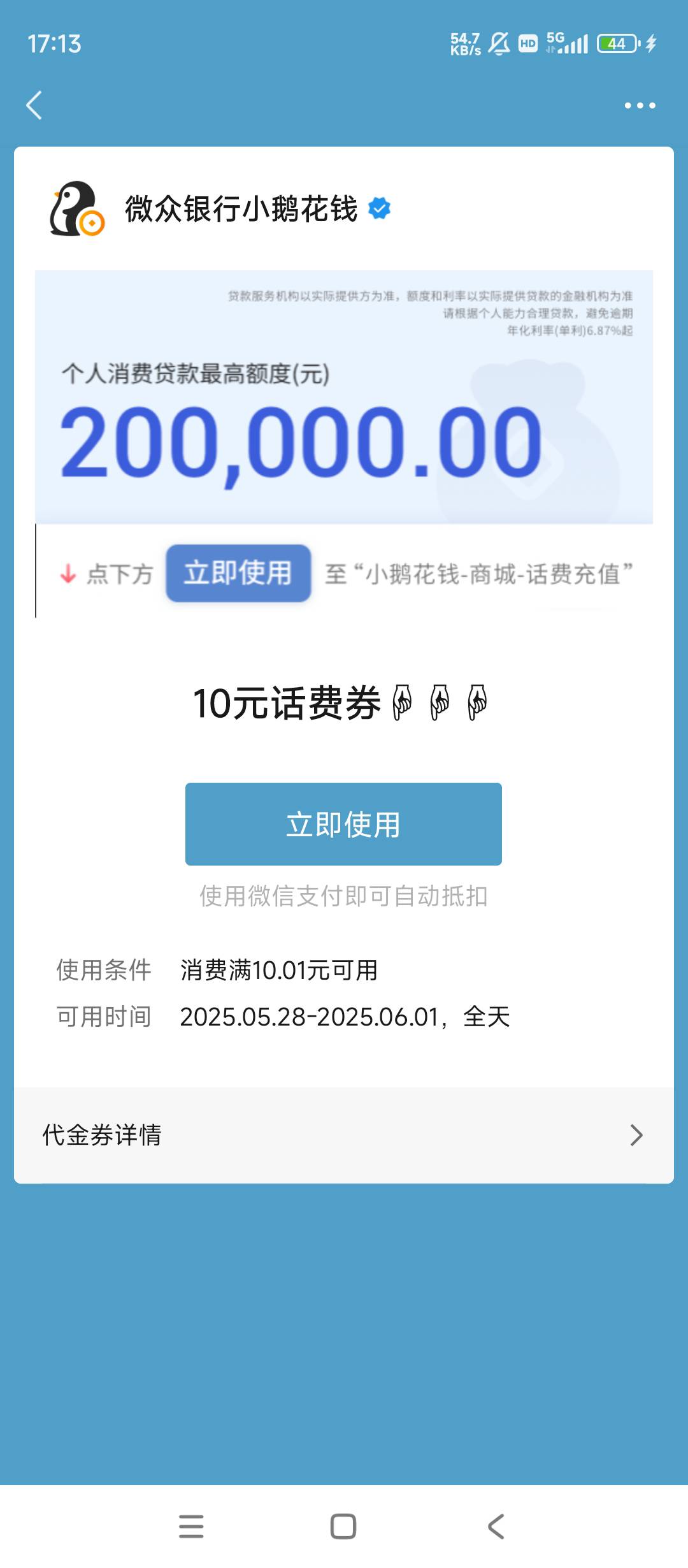 小鹅花钱10话费8出

10 / 作者:余似水 / 