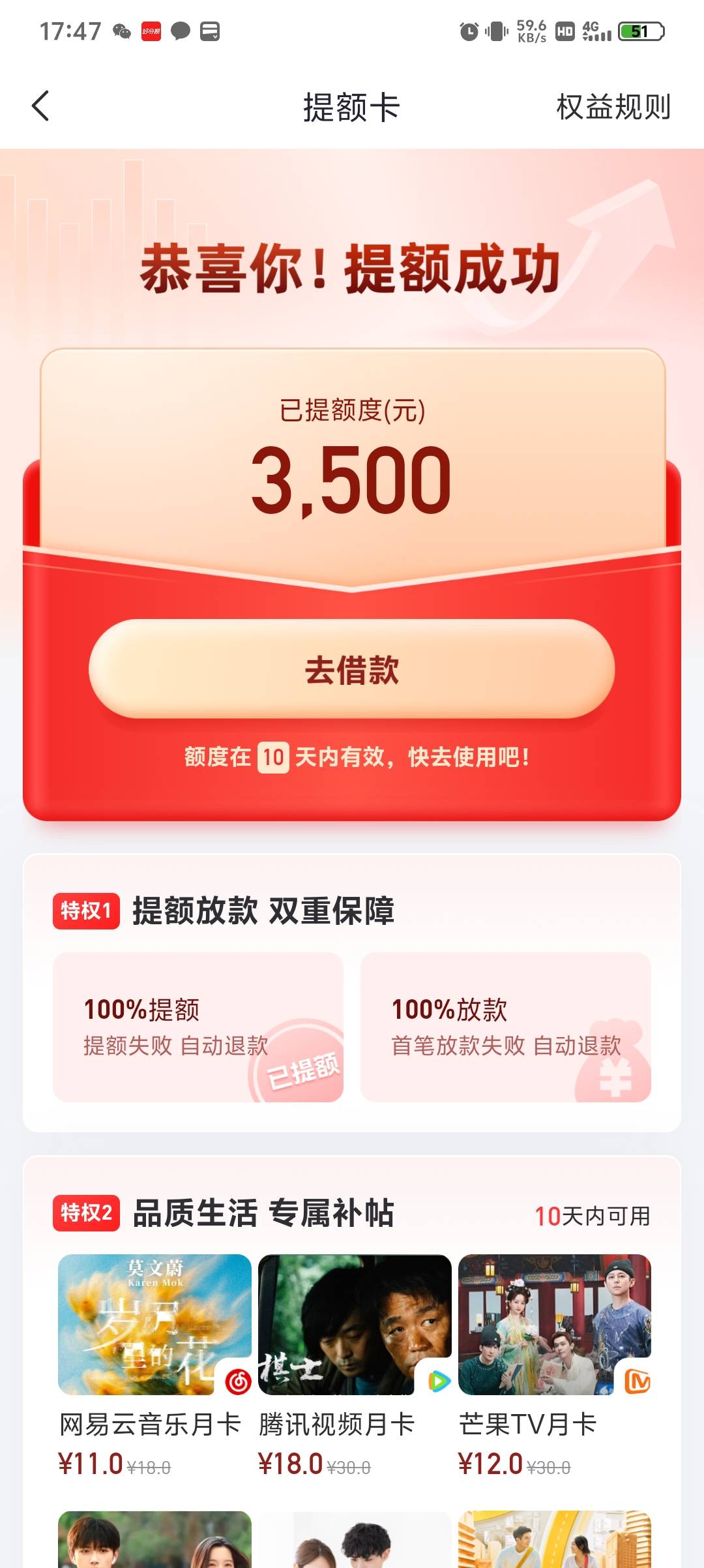 忍了一个月不点，好分期终于给我一次了，都忘记注销多少次了，1200块，出额度到下款739 / 作者:wgyi / 